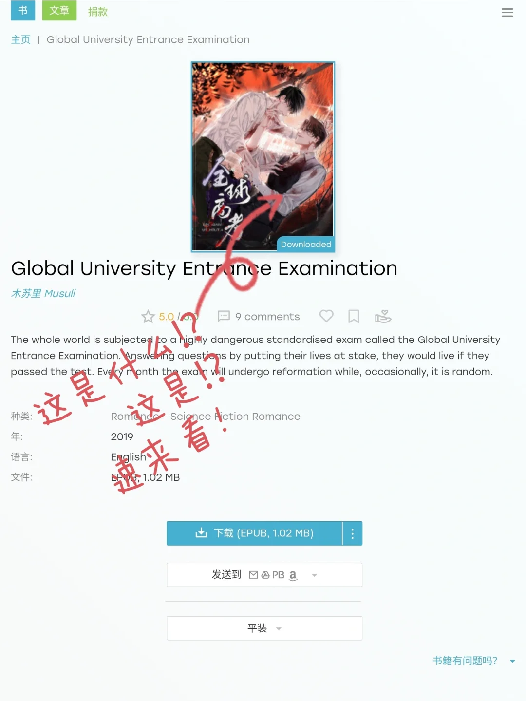 英文看网文！！！