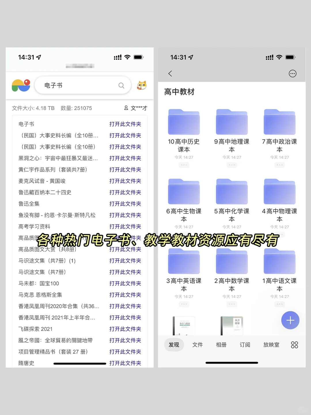 杀疯了！一个网站搞定全网学习资源！