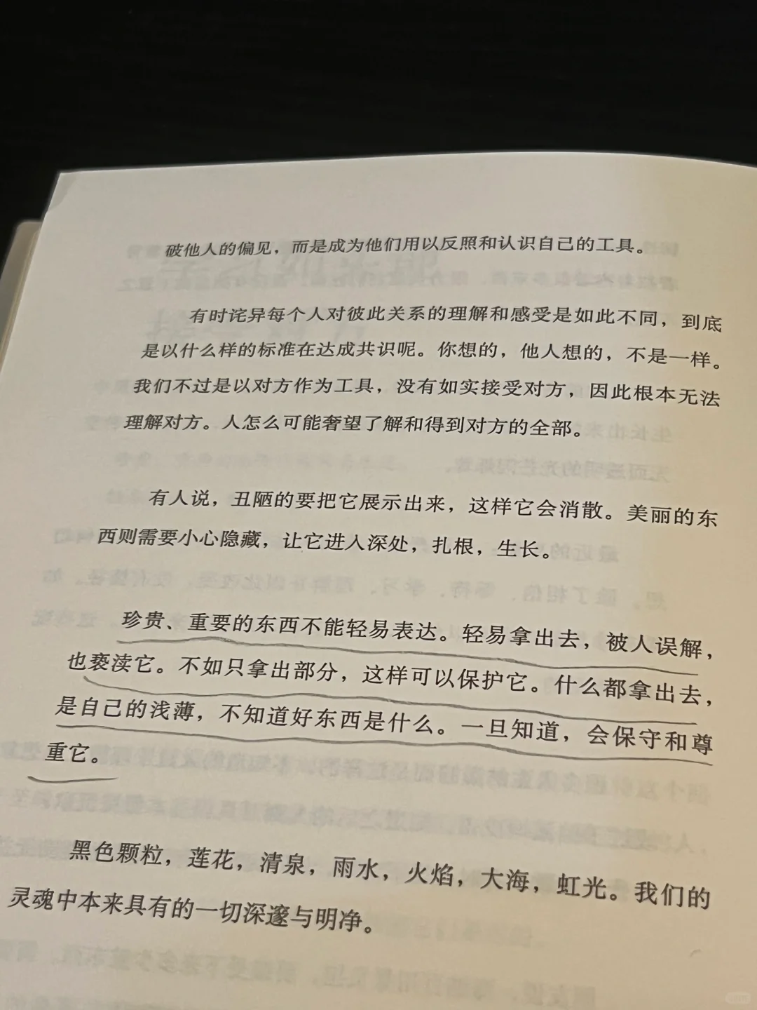 浪漫书单｜文笔美的让人心颤！