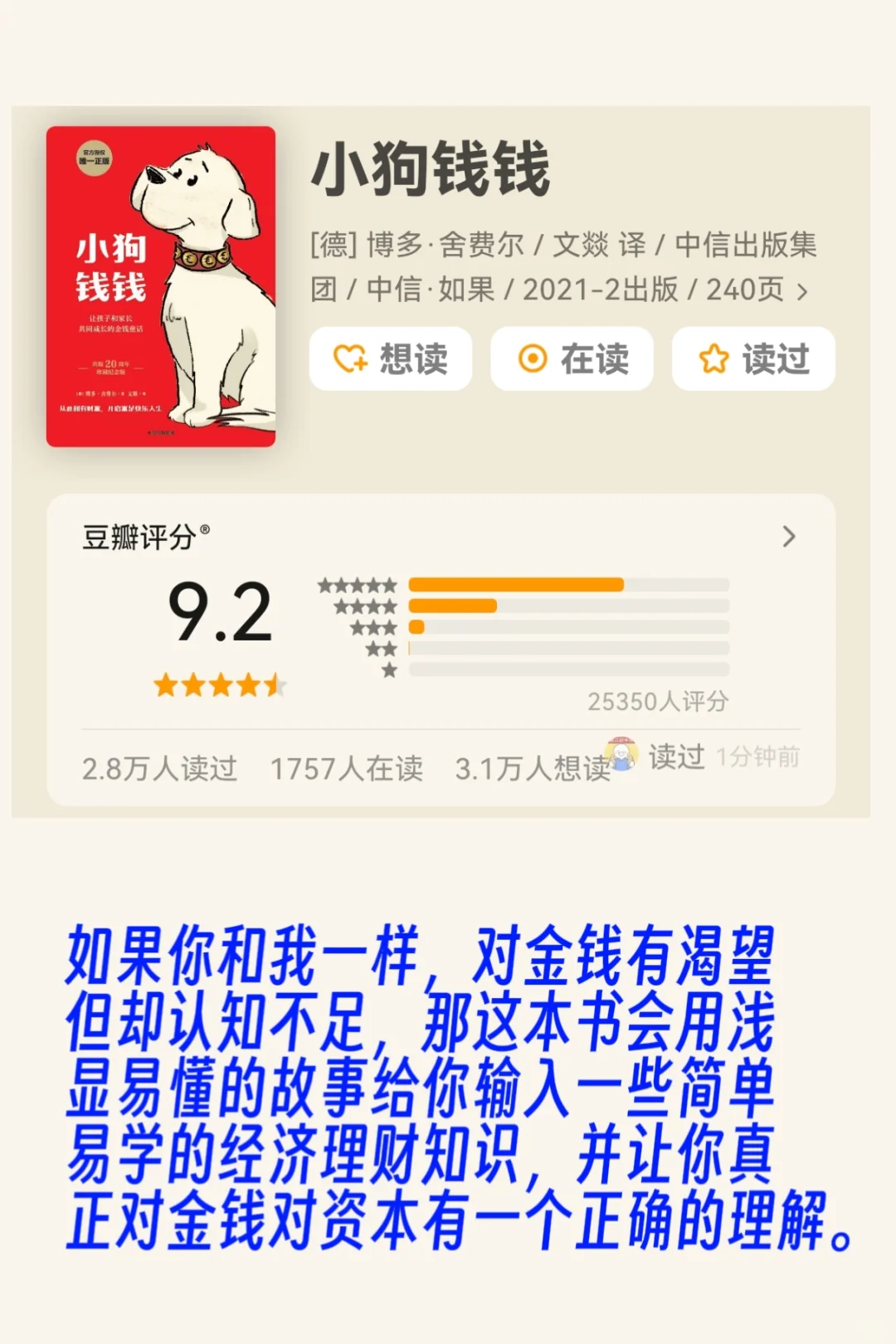 太爱这几本书了！敢不敢在4月读完这个书单