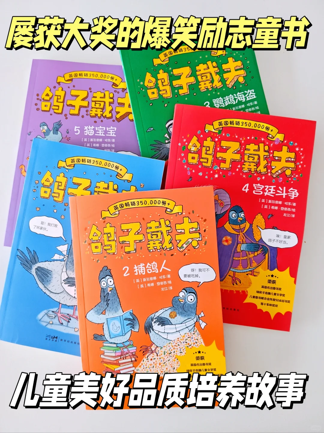小学生热门书单分享，每一套孩子都好爱！