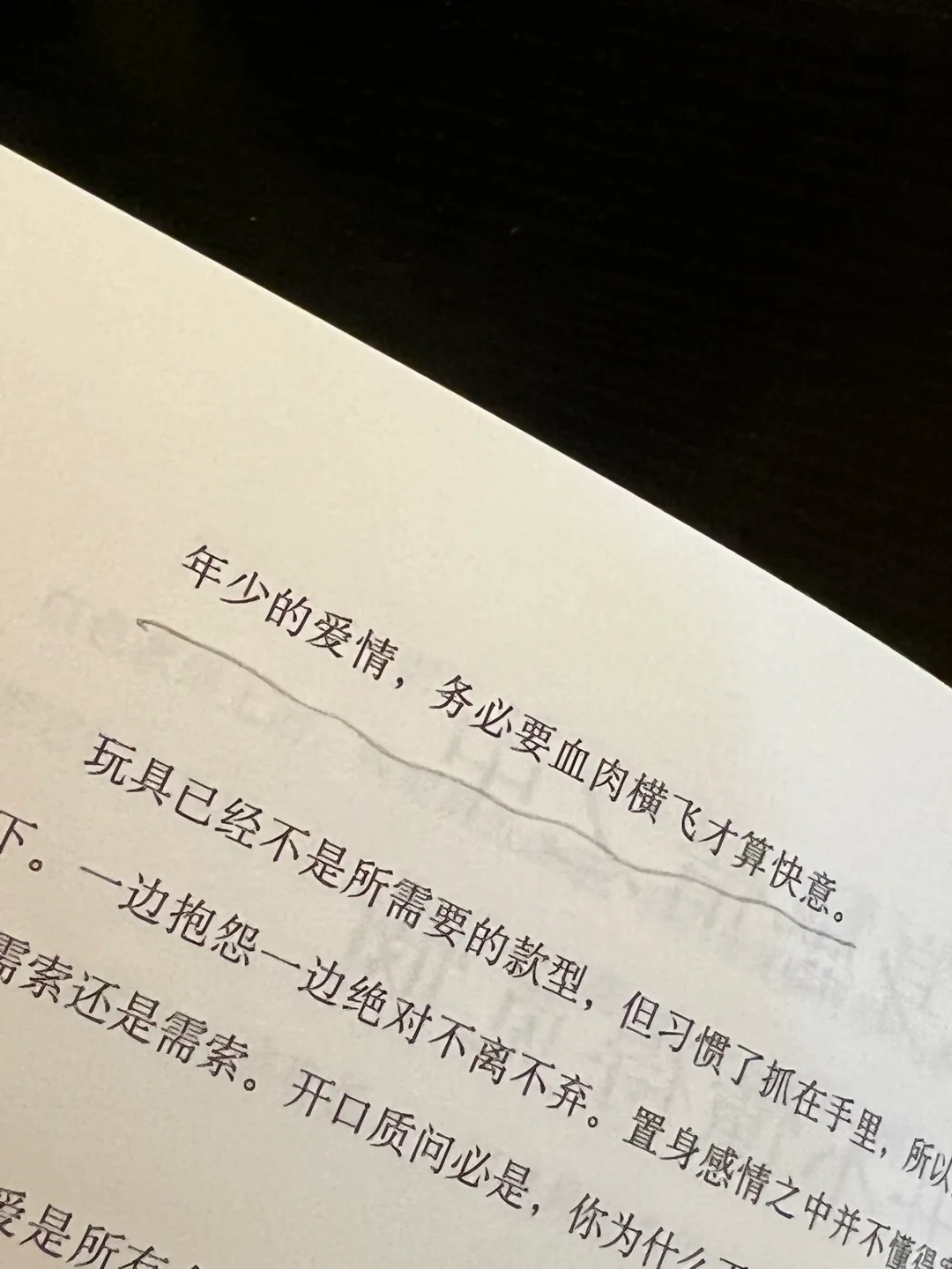 浪漫书单｜文笔美的让人心颤！