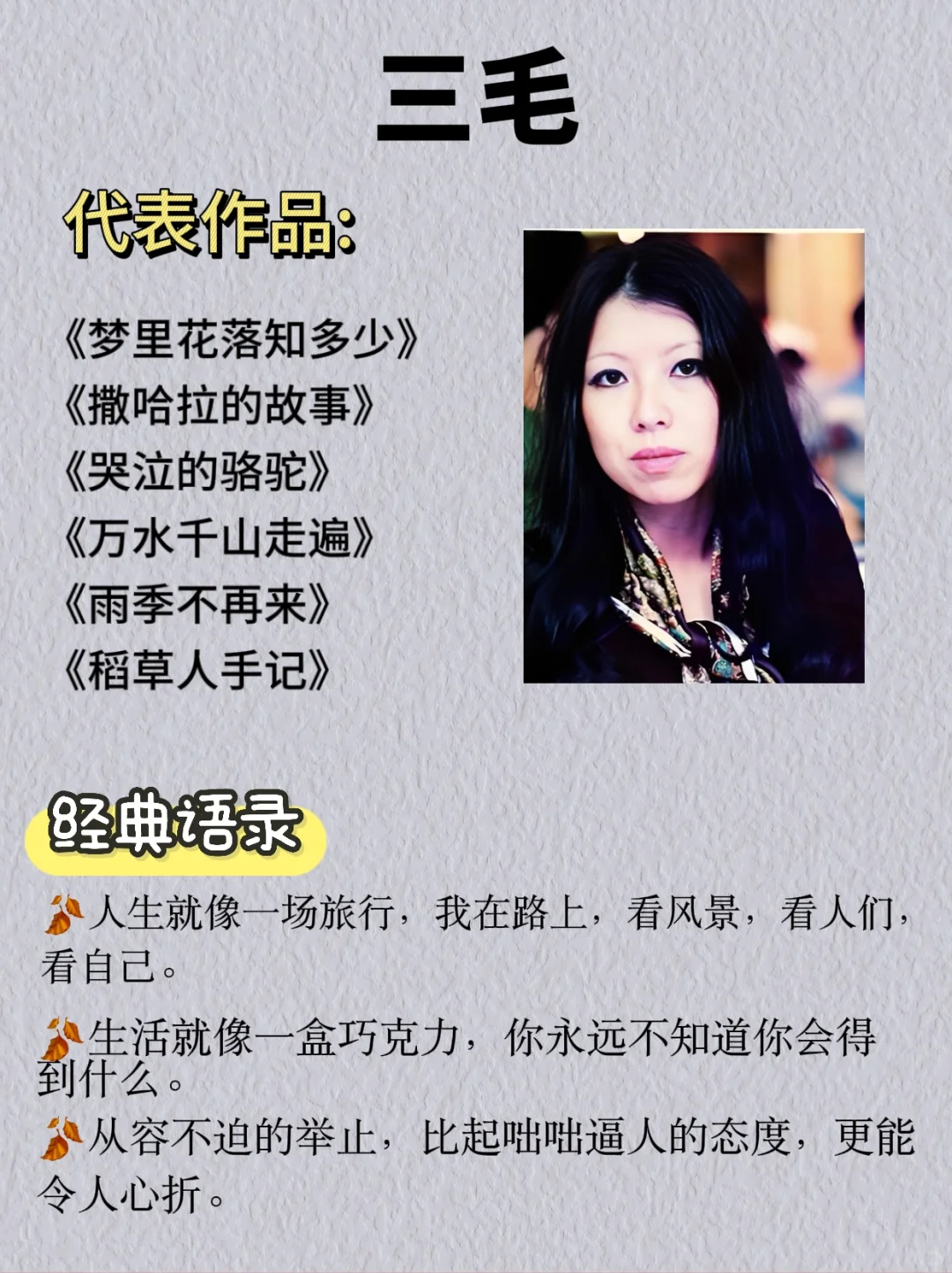 🔥这八位作家的书，请往烂了读