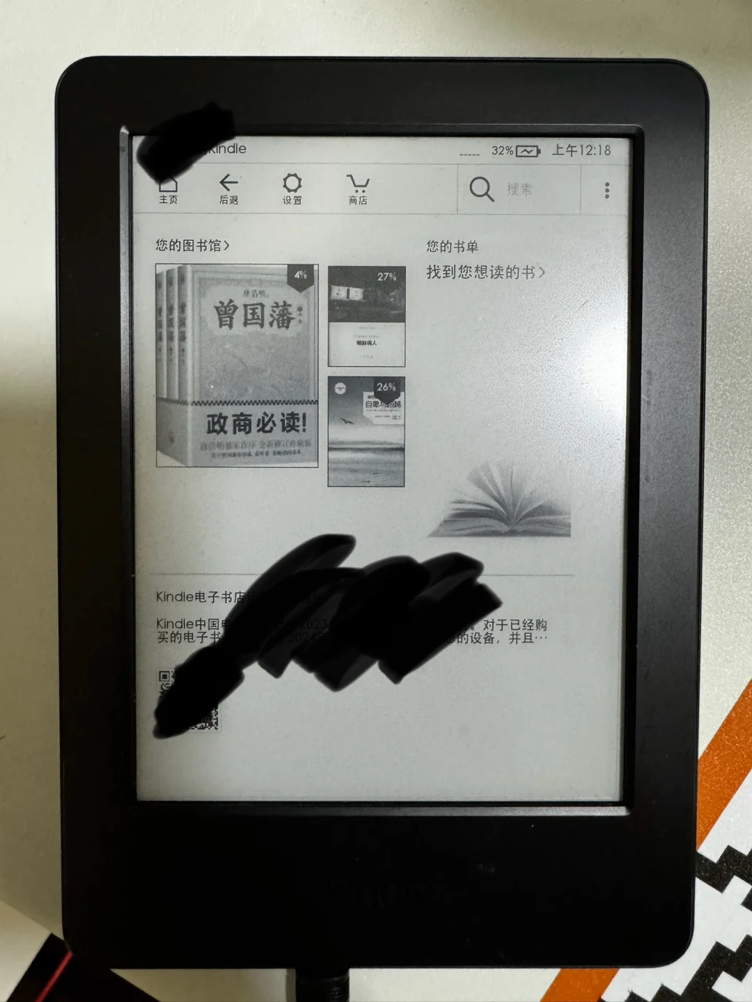 第七代Kindle