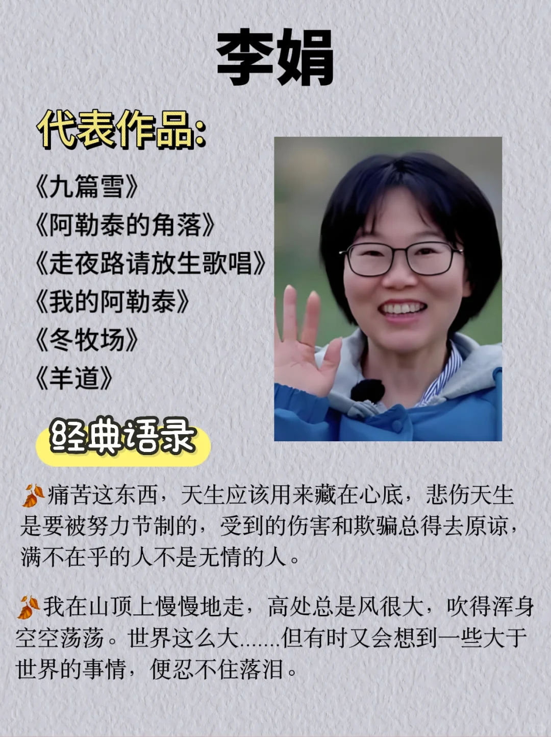 🔥这八位作家的书，请往烂了读