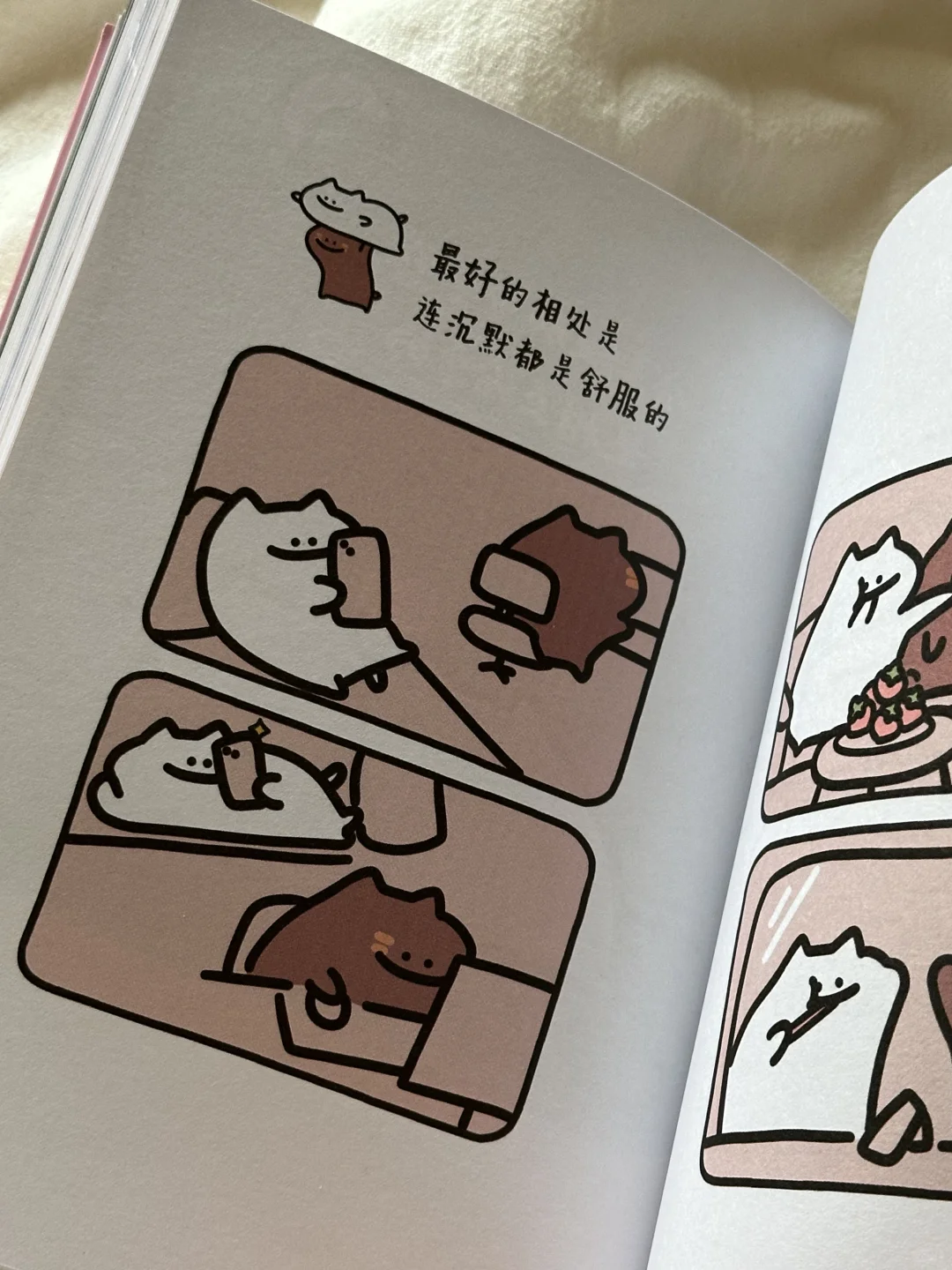 这本书真的太太太治愈啦！！我太爱啦💖