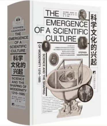 《科学文化的兴起》精品电子书