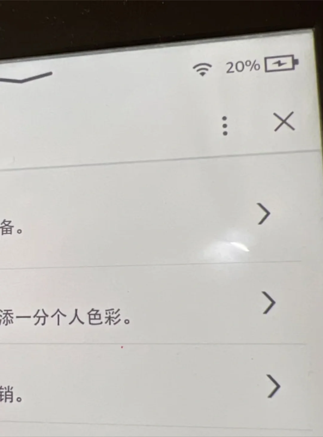 拉链头碰坏了我的kindle😭
