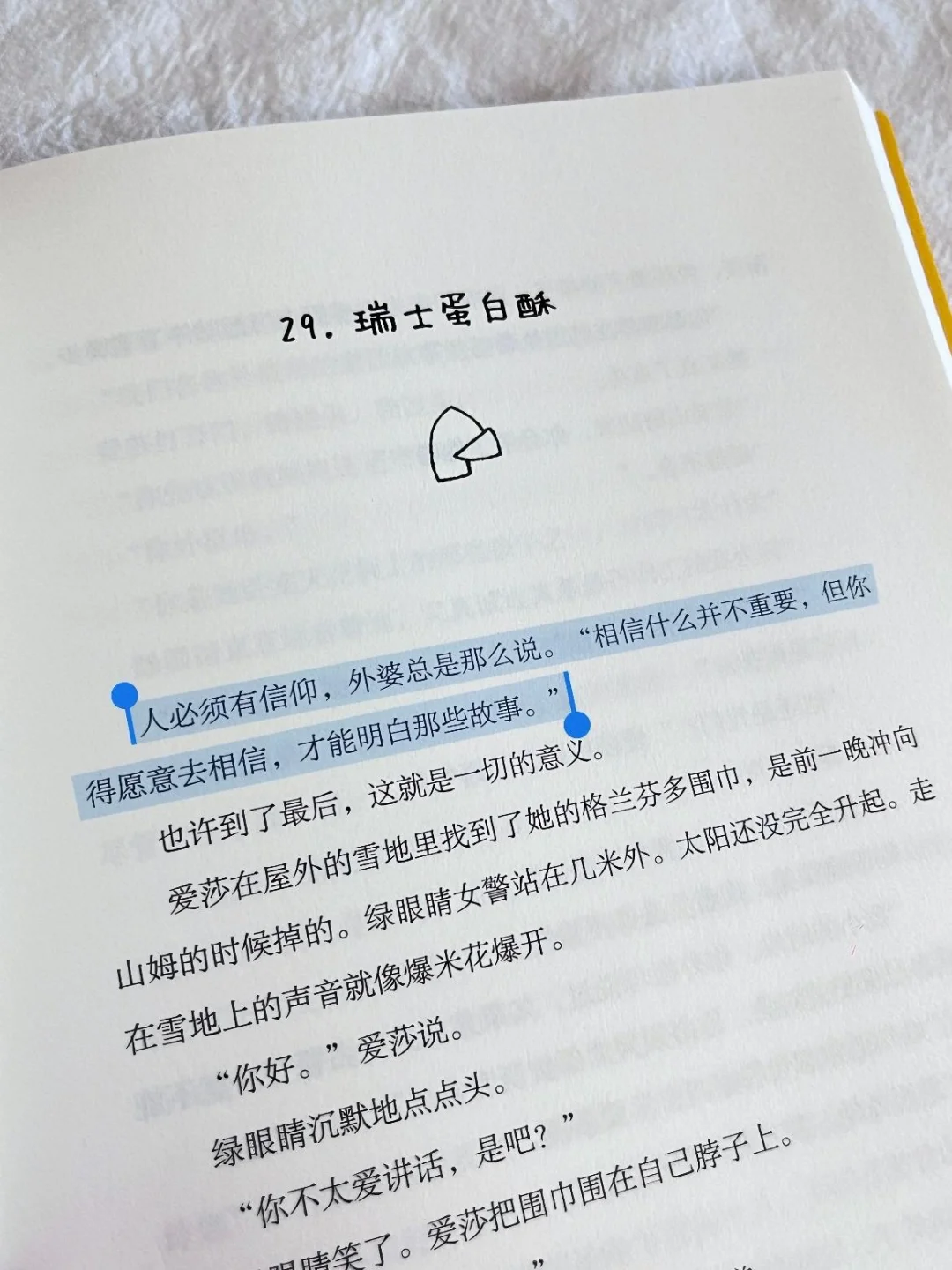 外婆的道歉信（电子书pdf）