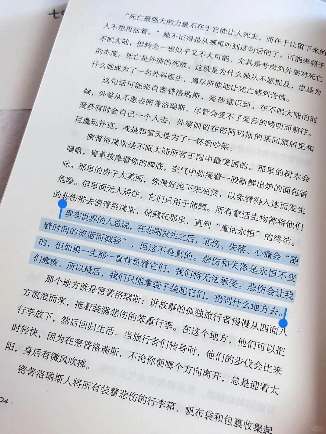 外婆的道歉信（电子书pdf）