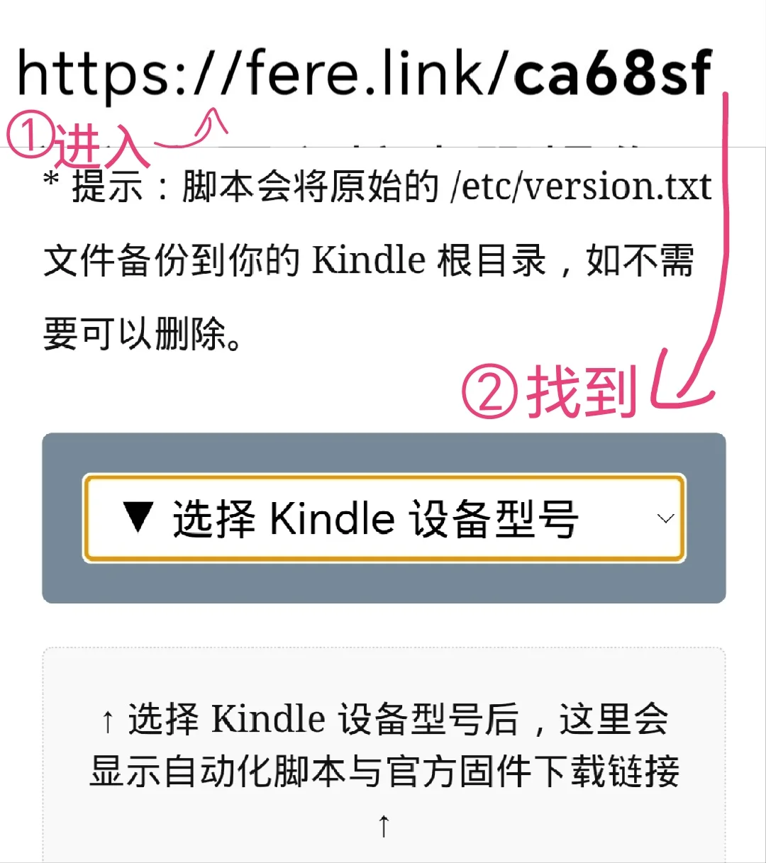 kindle越狱+降级+插件步骤