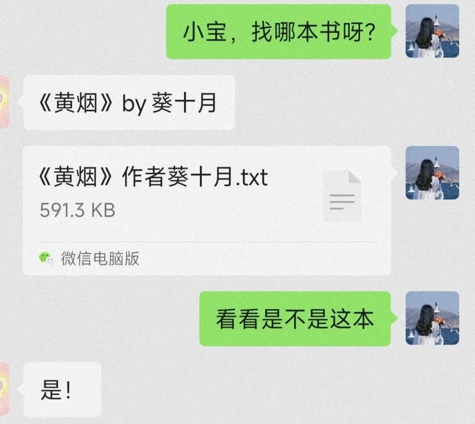 🈚偿帮忙找书