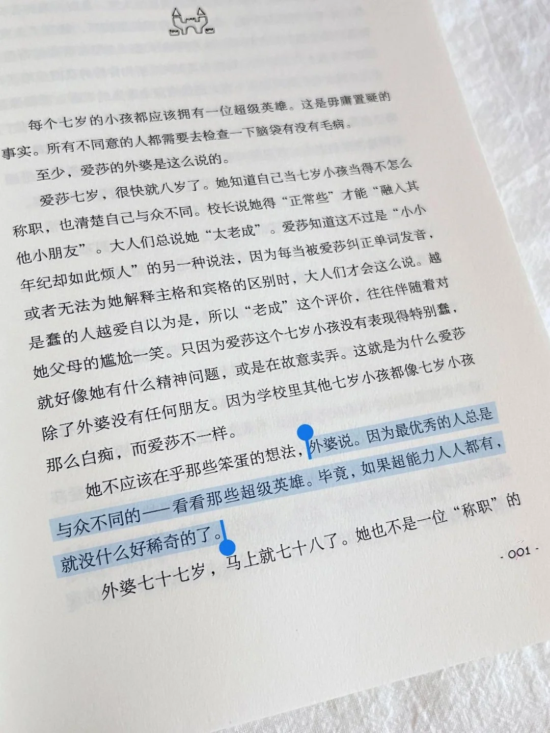 外婆的道歉信（电子书pdf）