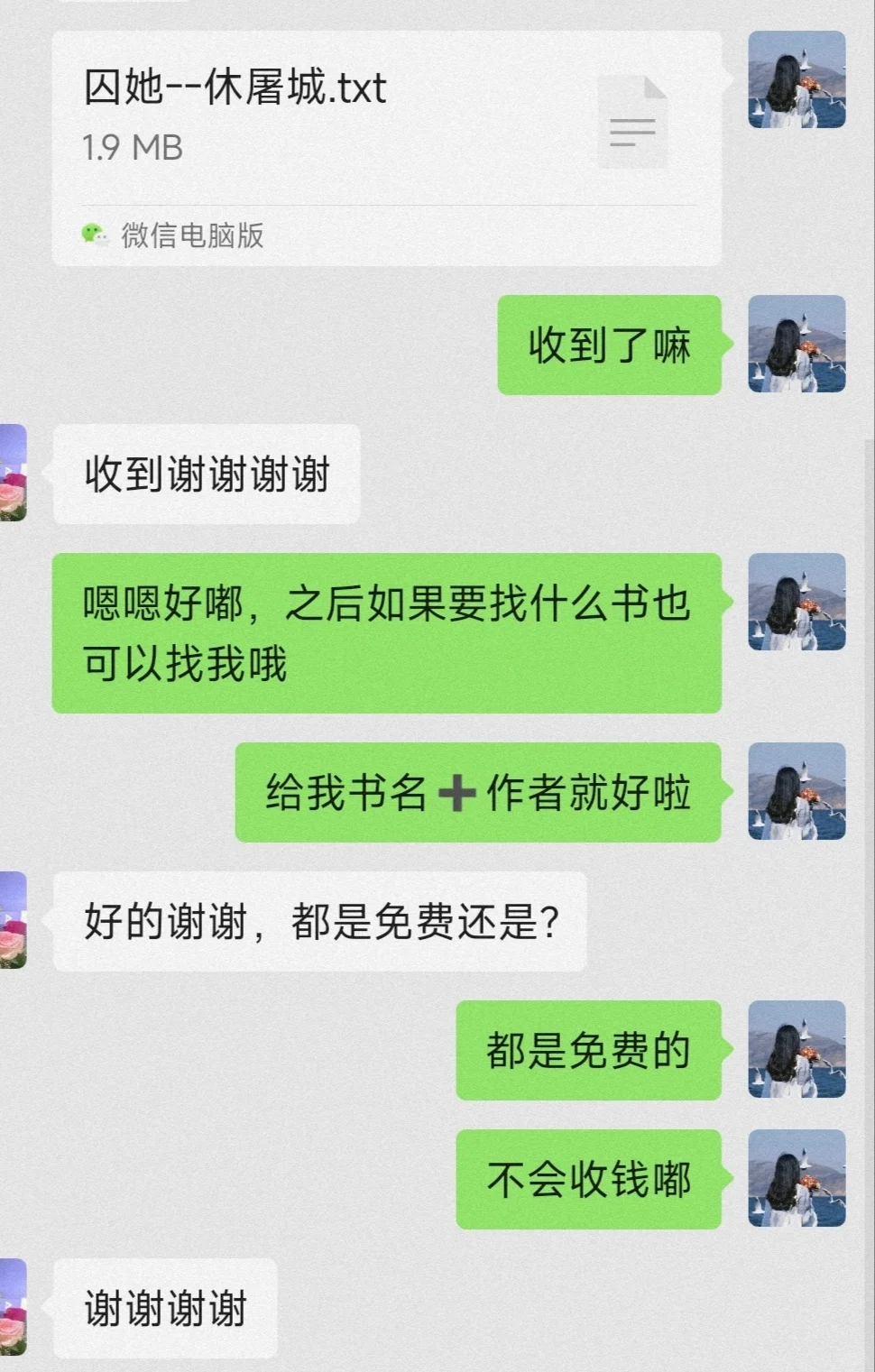 🈚偿帮忙找书