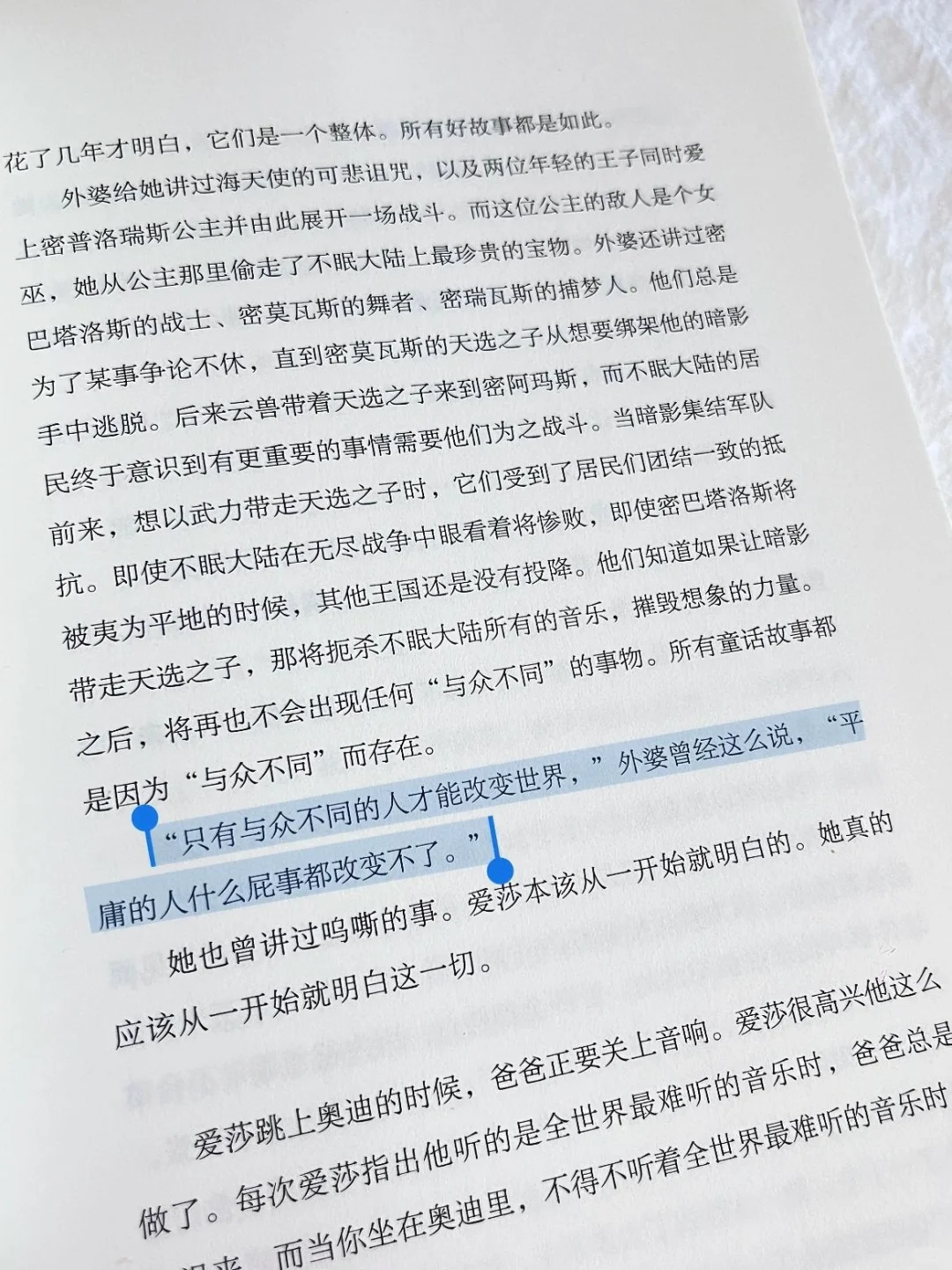 外婆的道歉信（电子书pdf）
