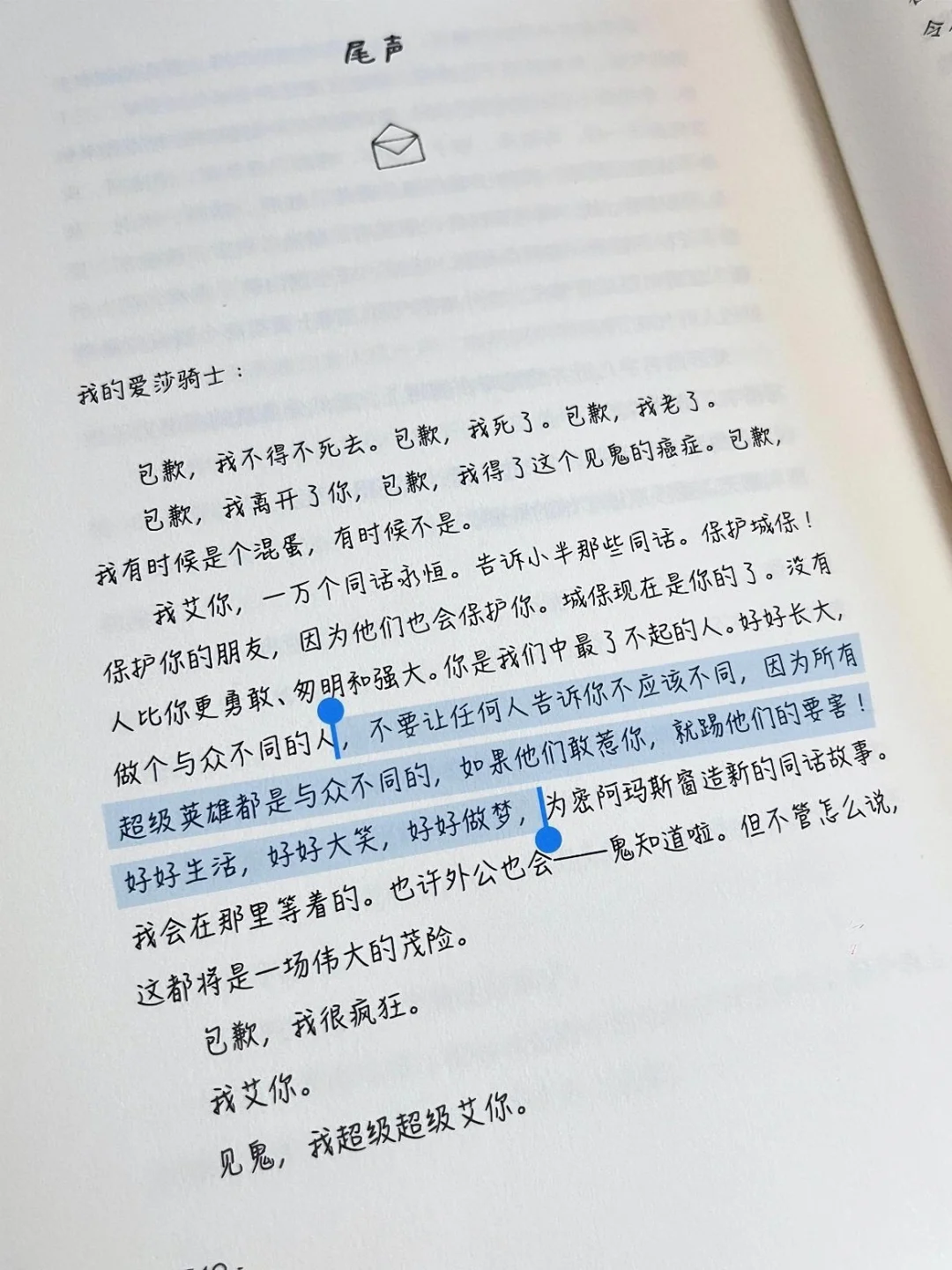外婆的道歉信（电子书pdf）