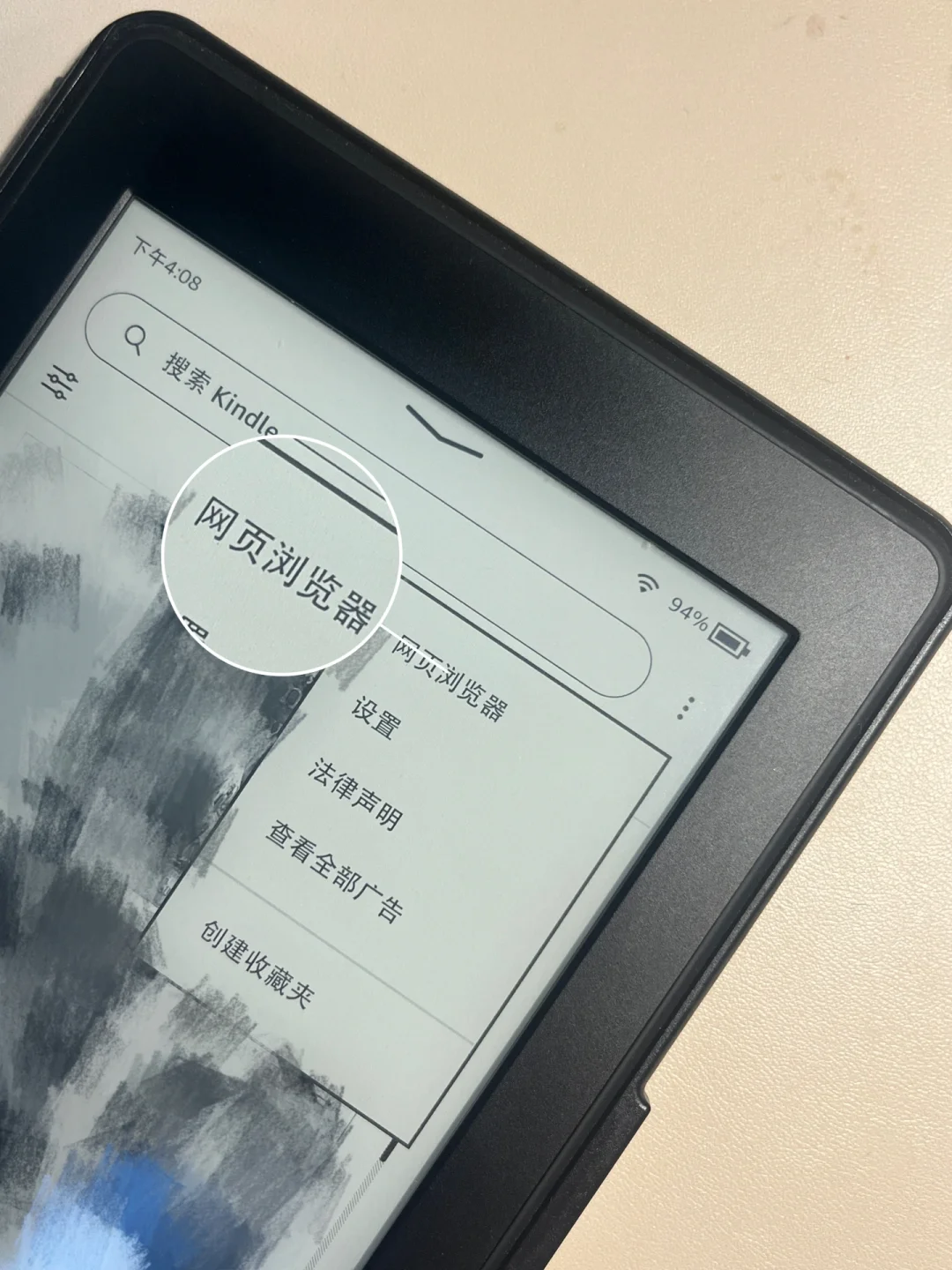拯救kindle大作战