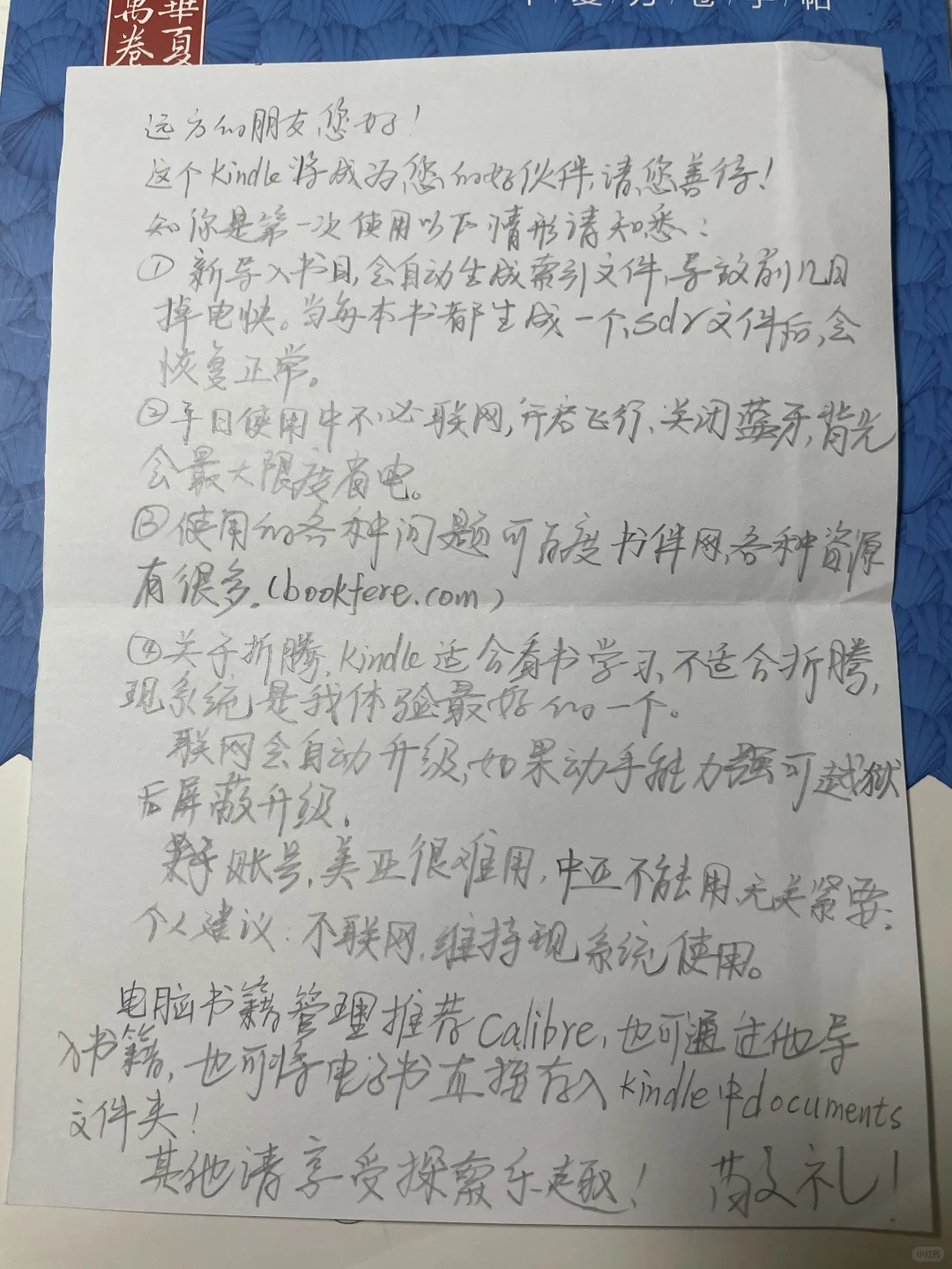 闲鱼遇到神仙的卖家