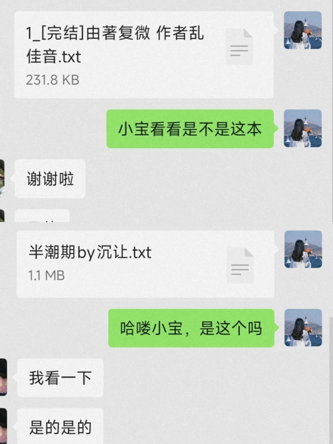 🈚偿帮忙找书
