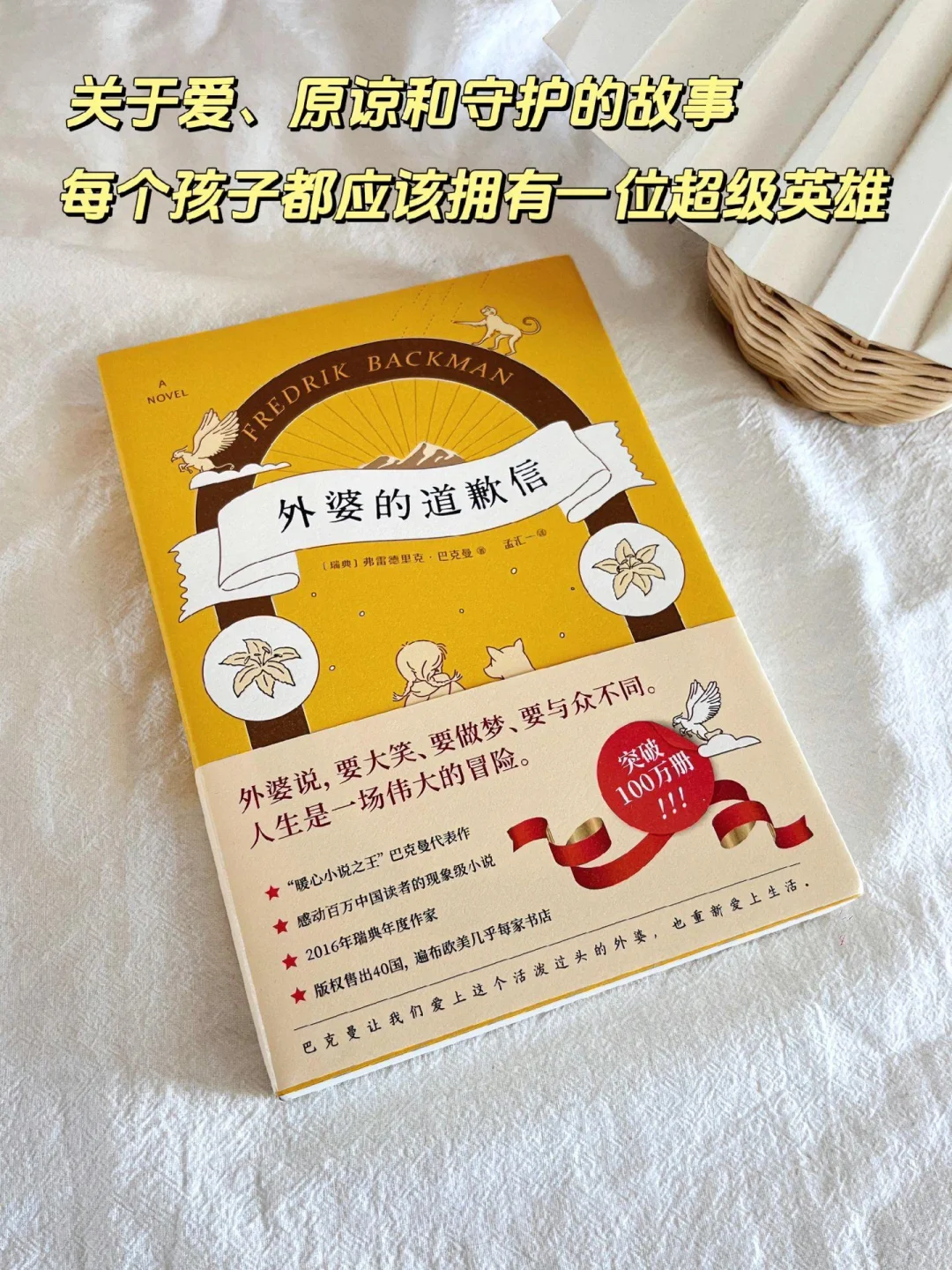 外婆的道歉信（电子书pdf）