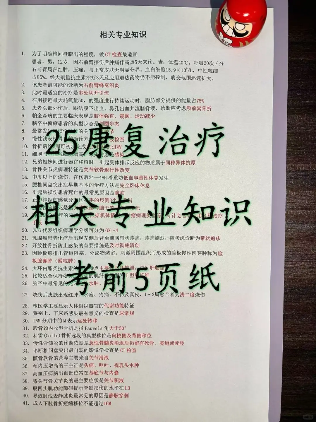 4月康复治疗半夜还在加点吗？不用