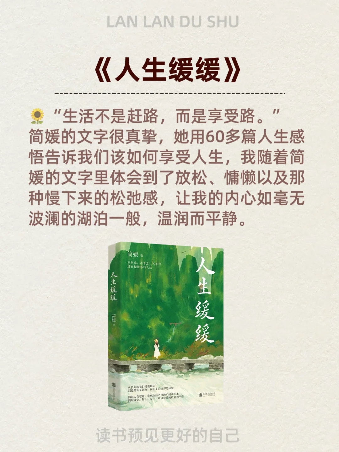 🔥内核不稳的女生，都来读这6本书📖