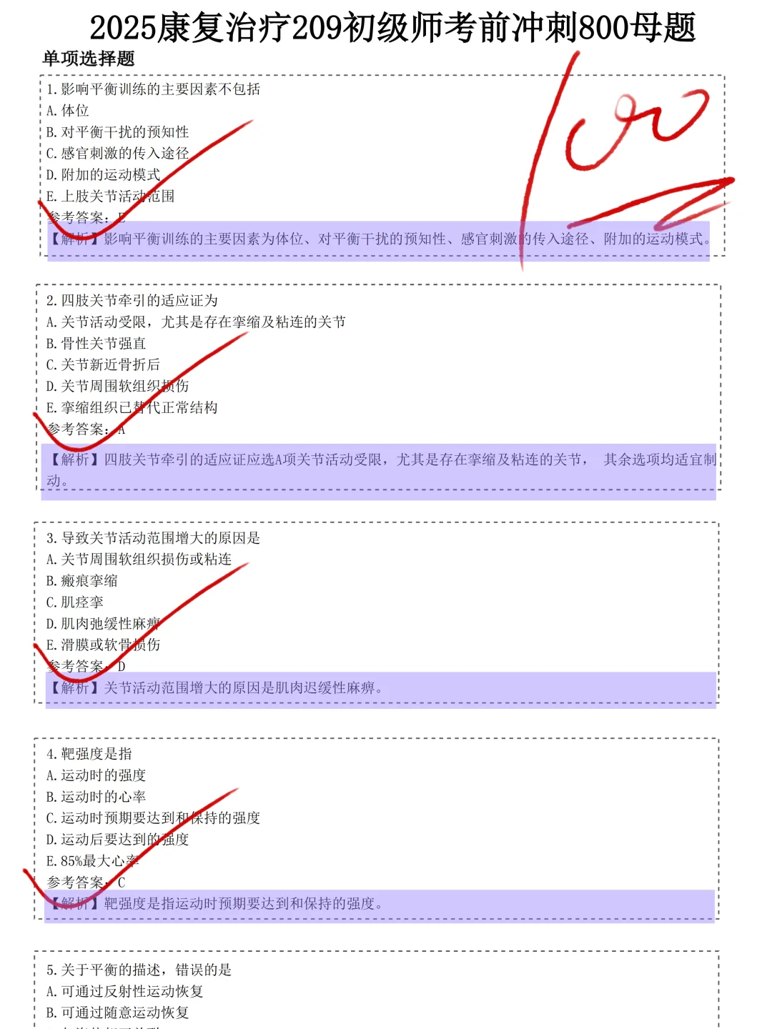 4月康复治疗半夜还在加点吗？不用