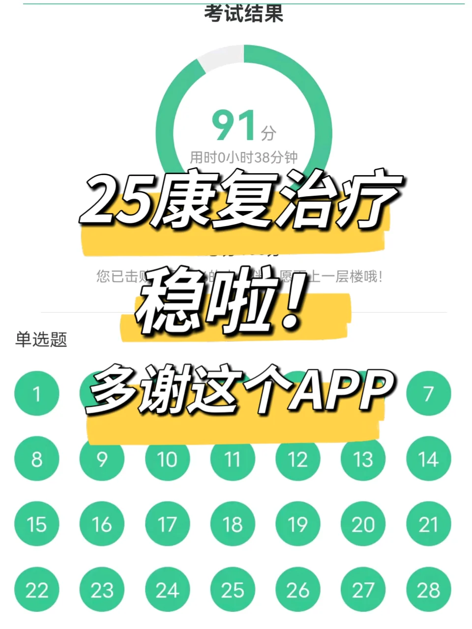 4月康复治疗半夜还在加点吗？不用