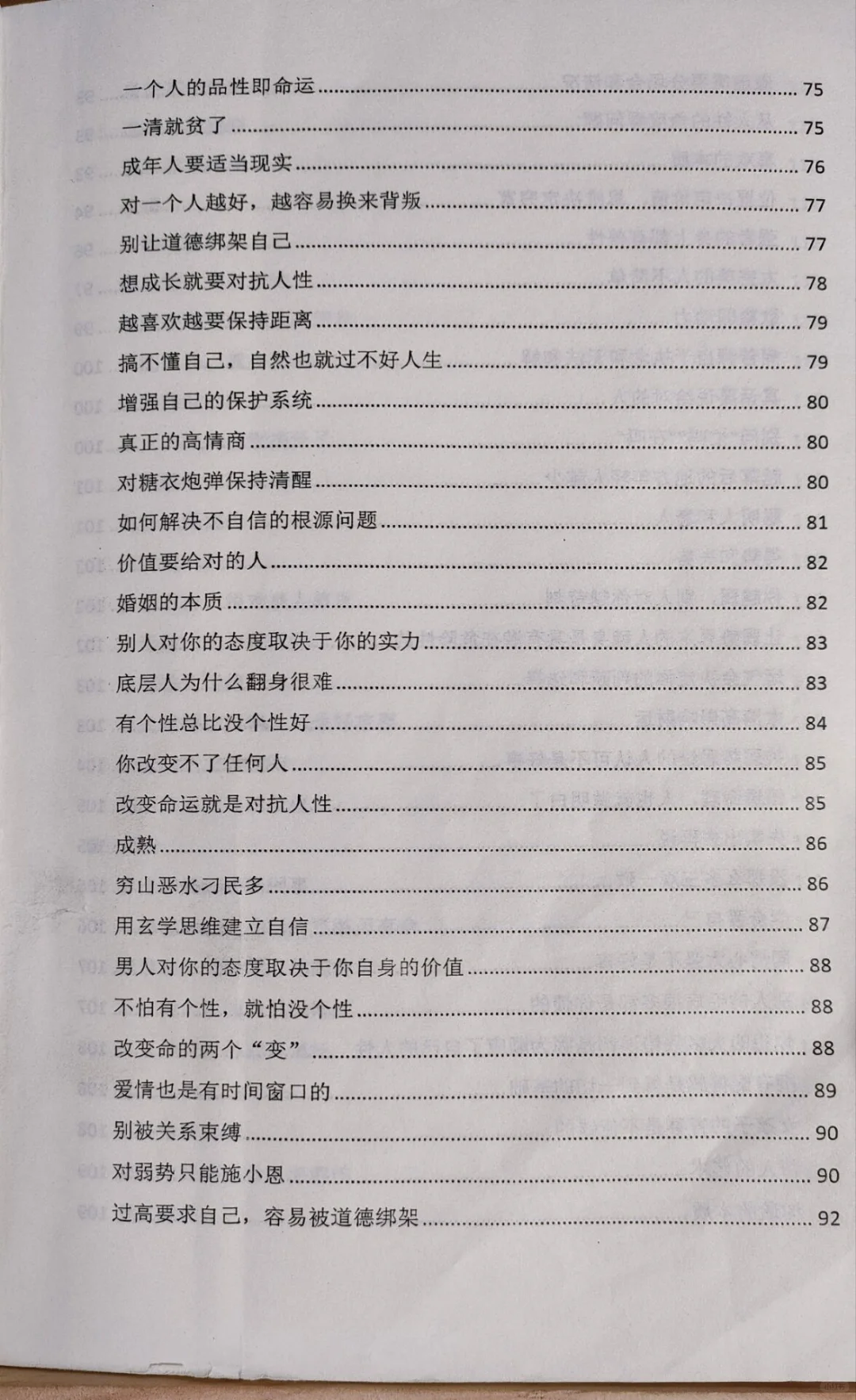 一本让你读后醍醐灌顶的绝版奇书！