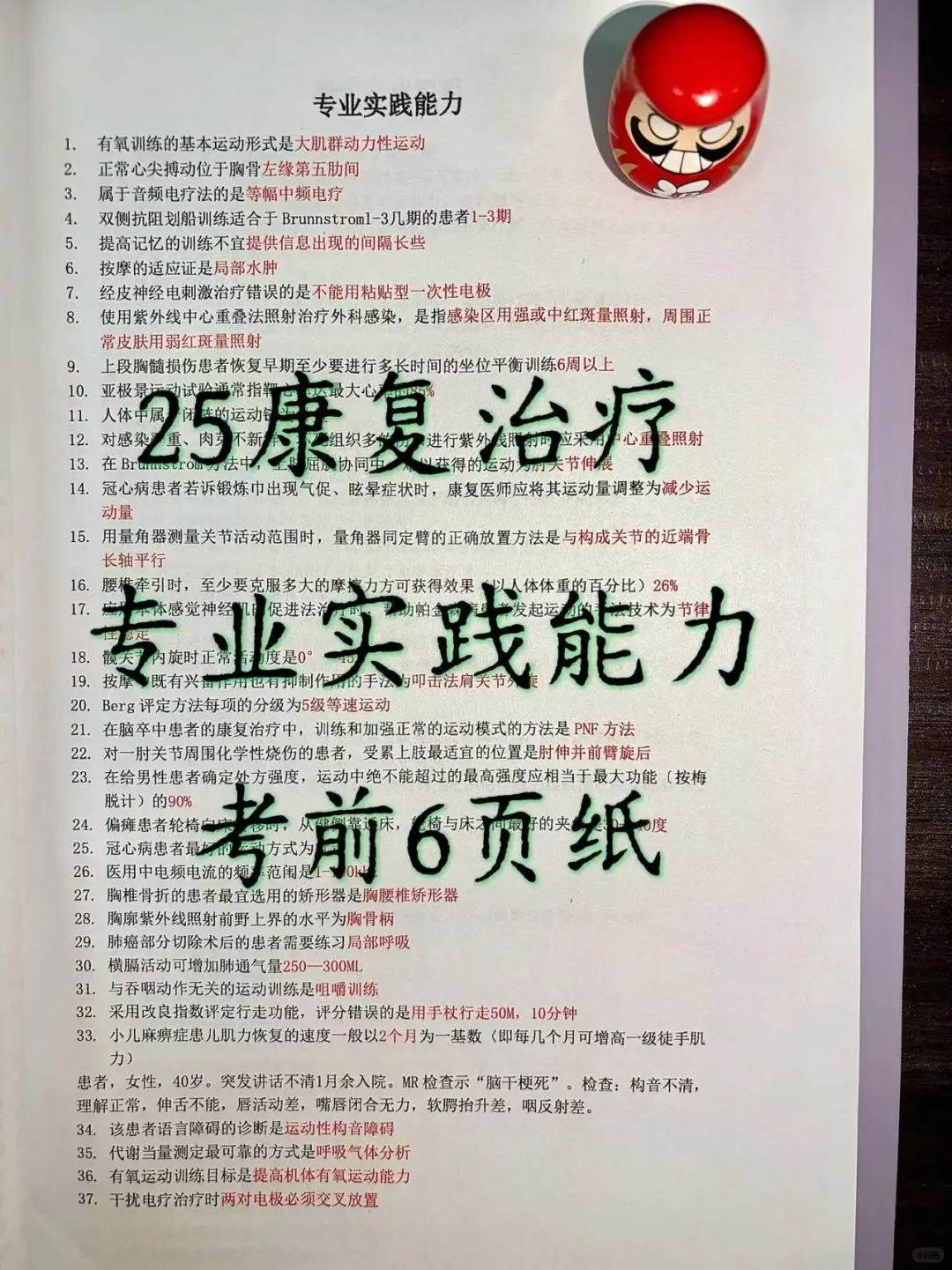 4月康复治疗半夜还在加点吗？不用