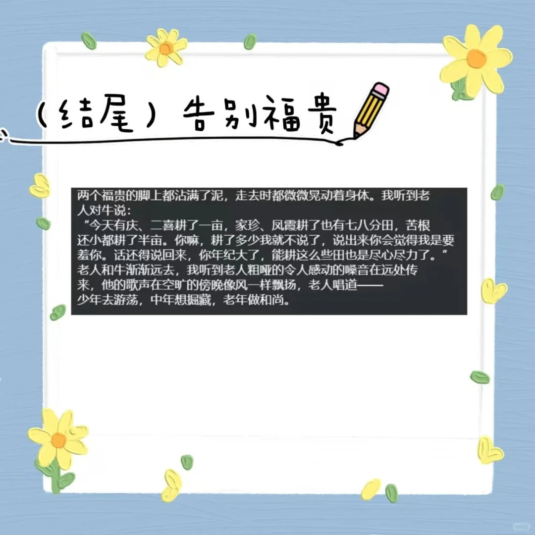 余华《活着》倒霉蛋的逆袭人生电子书十三册