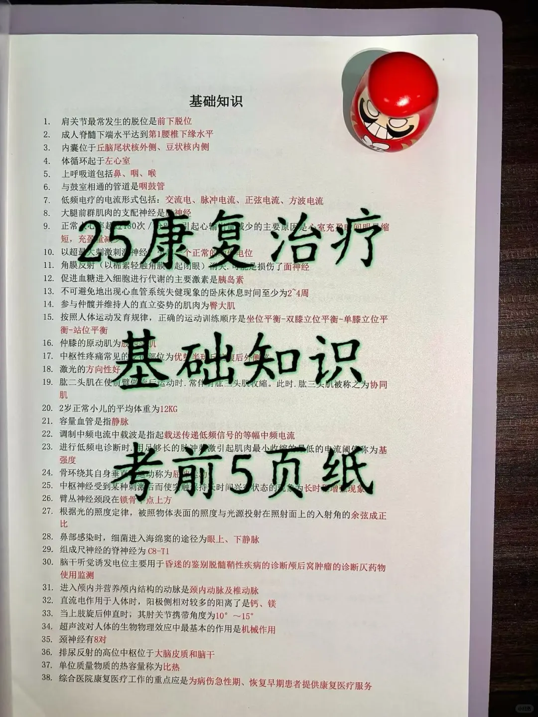 4月康复治疗半夜还在加点吗？不用