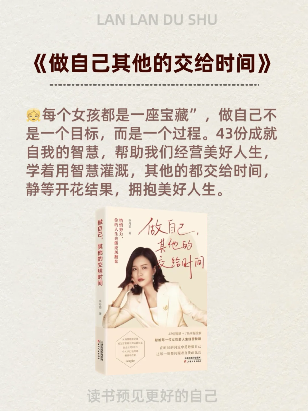 🔥内核不稳的女生，都来读这6本书📖