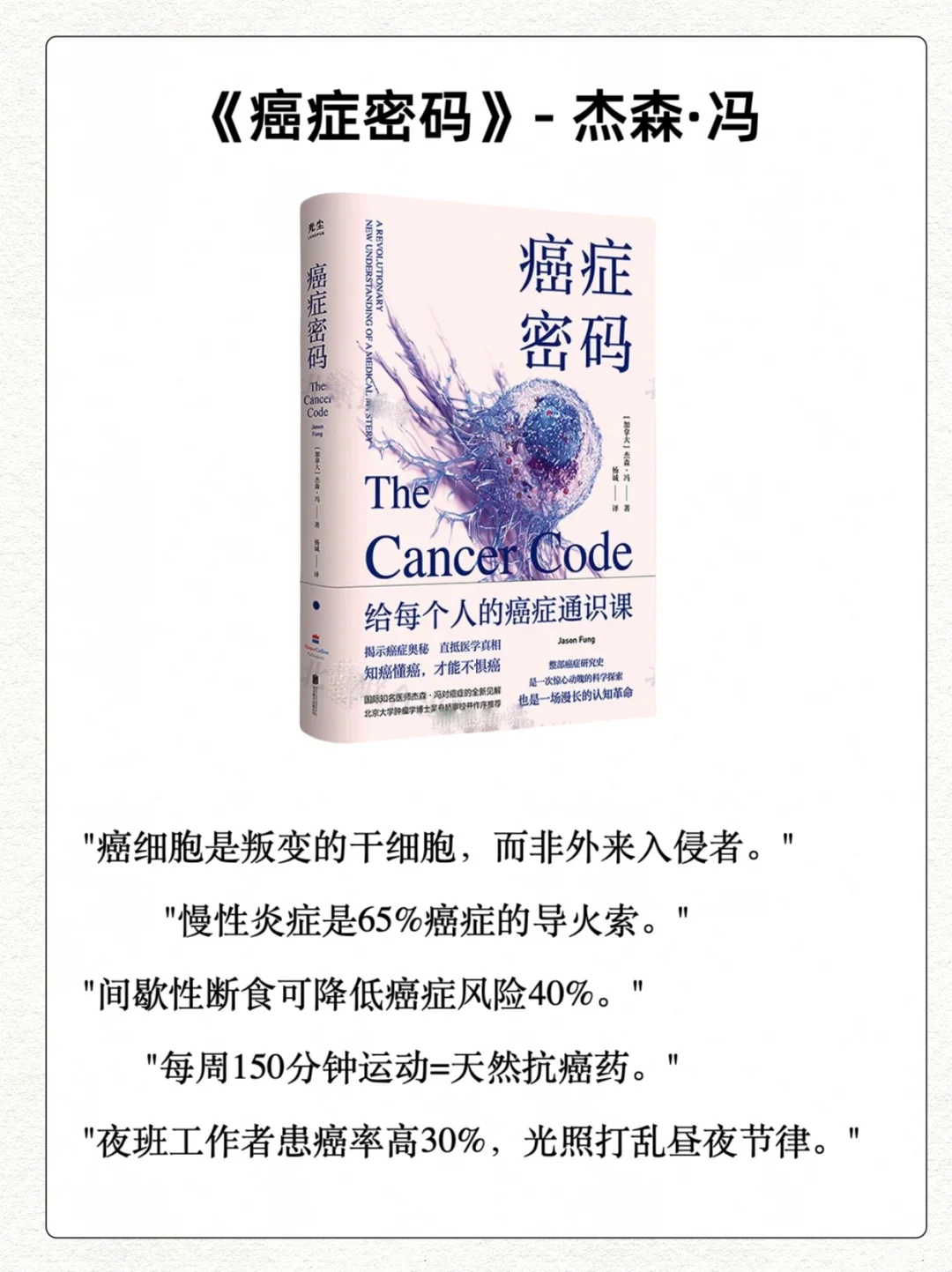 春天不养身，全年都白拼！春天必读书单