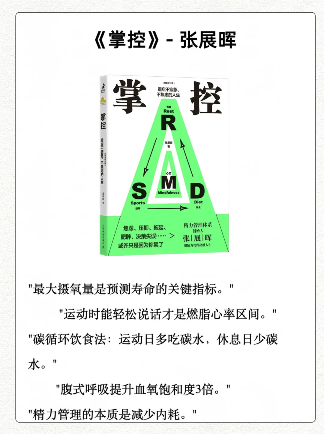 春天不养身，全年都白拼！春天必读书单