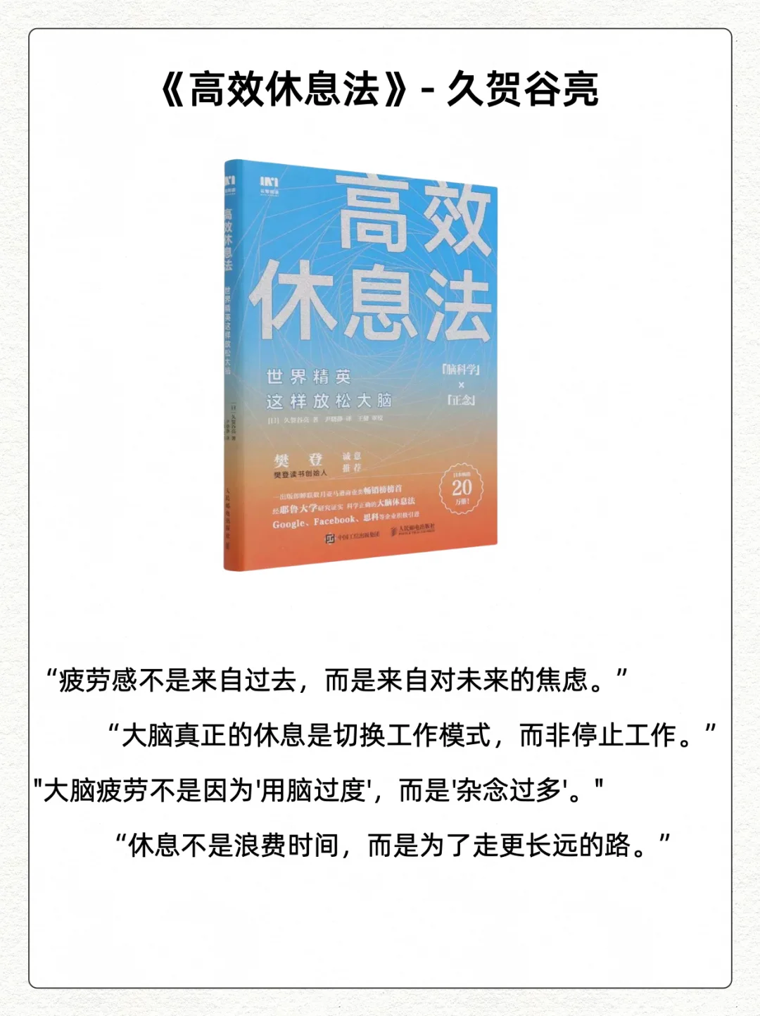 春天不养身，全年都白拼！春天必读书单