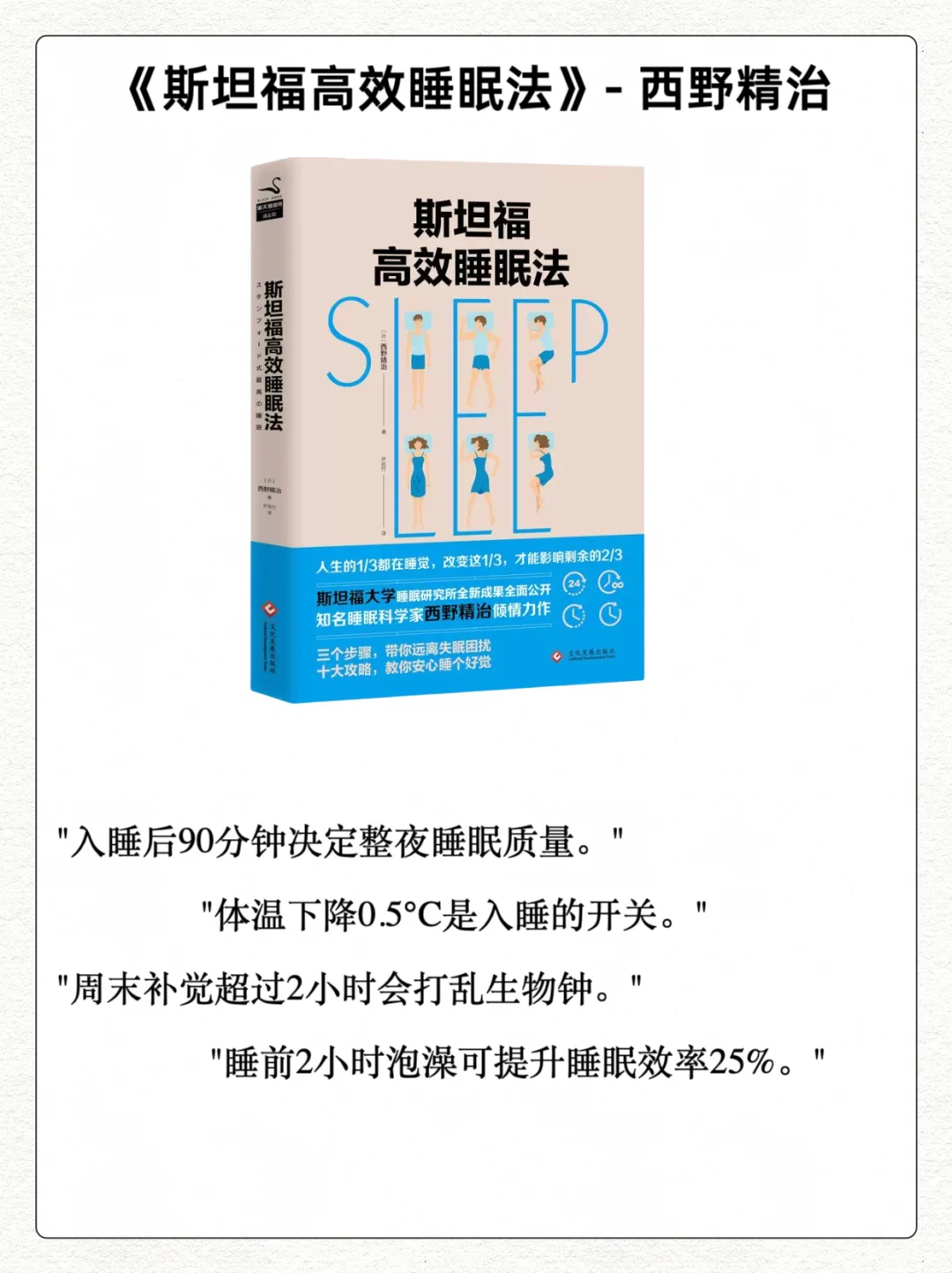 春天不养身，全年都白拼！春天必读书单