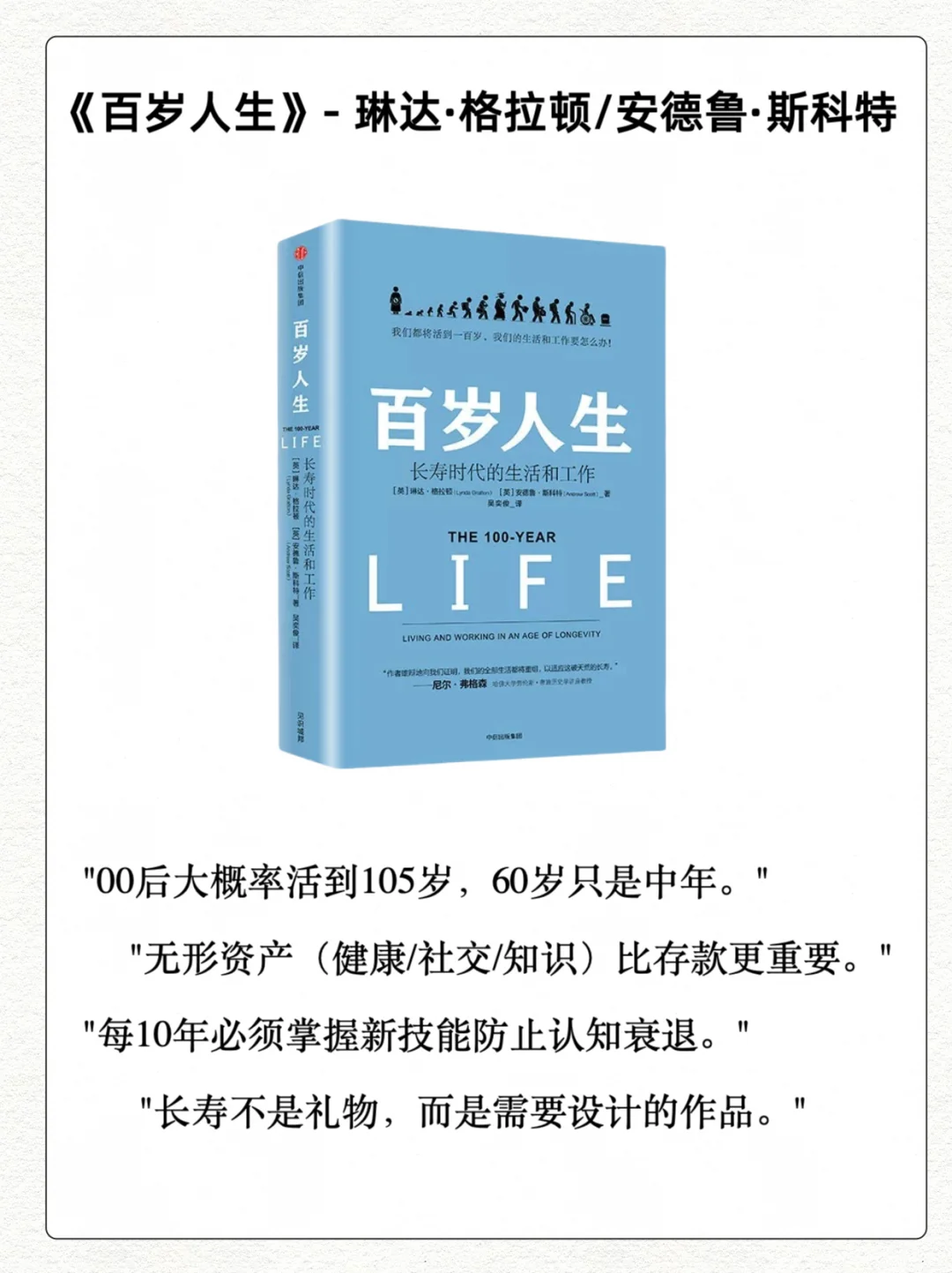 春天不养身，全年都白拼！春天必读书单