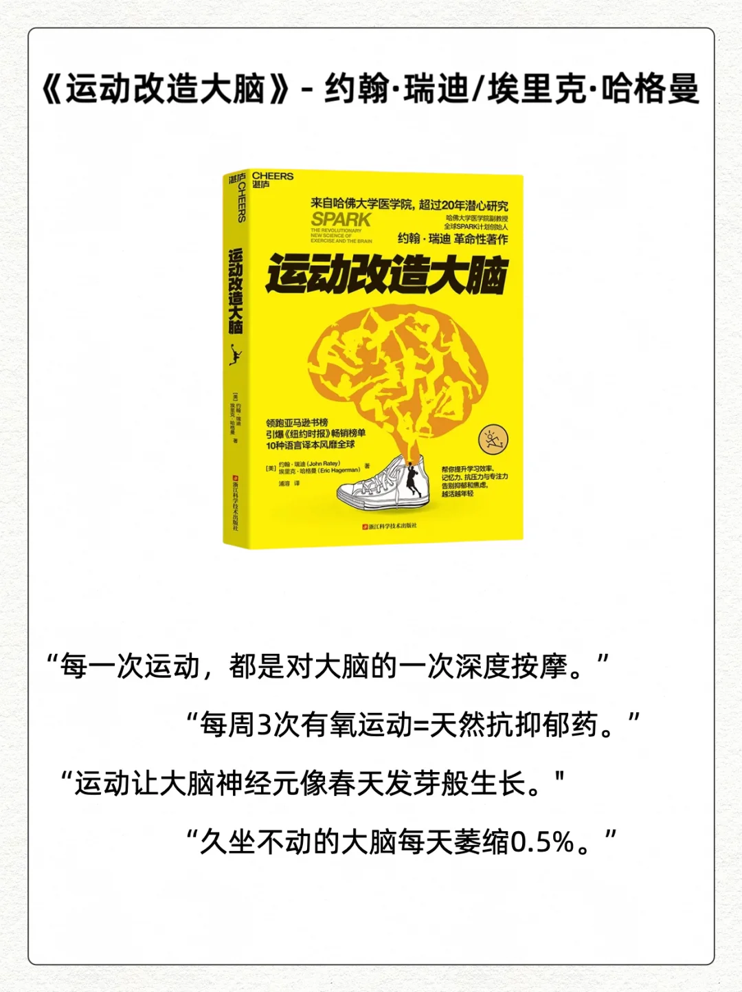 春天不养身，全年都白拼！春天必读书单