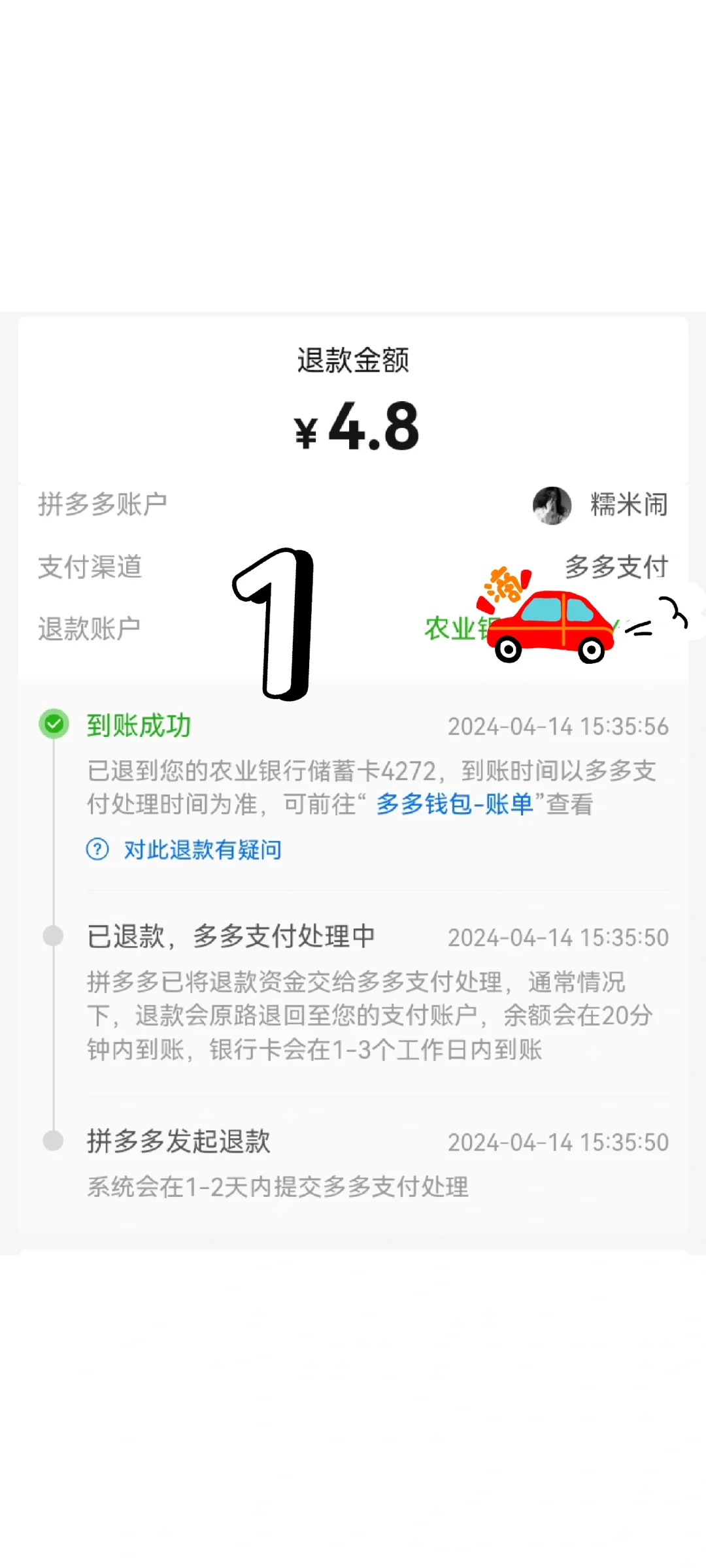 拼夕夕电子书骗子，不惯着，申请退款流程
