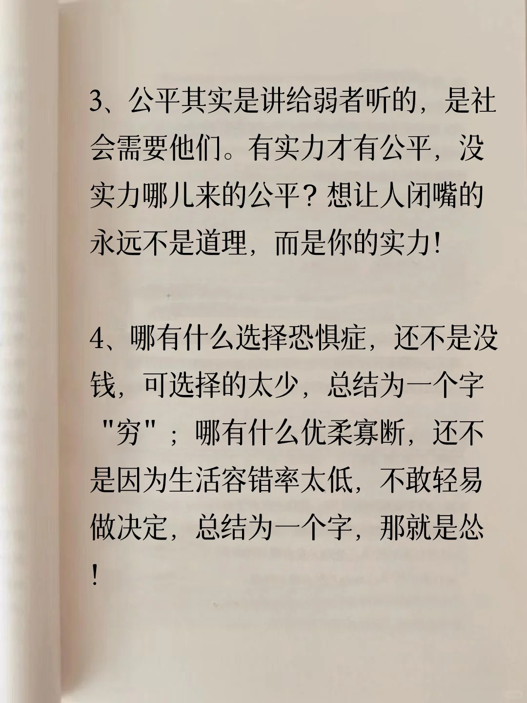 人生经典语录！
