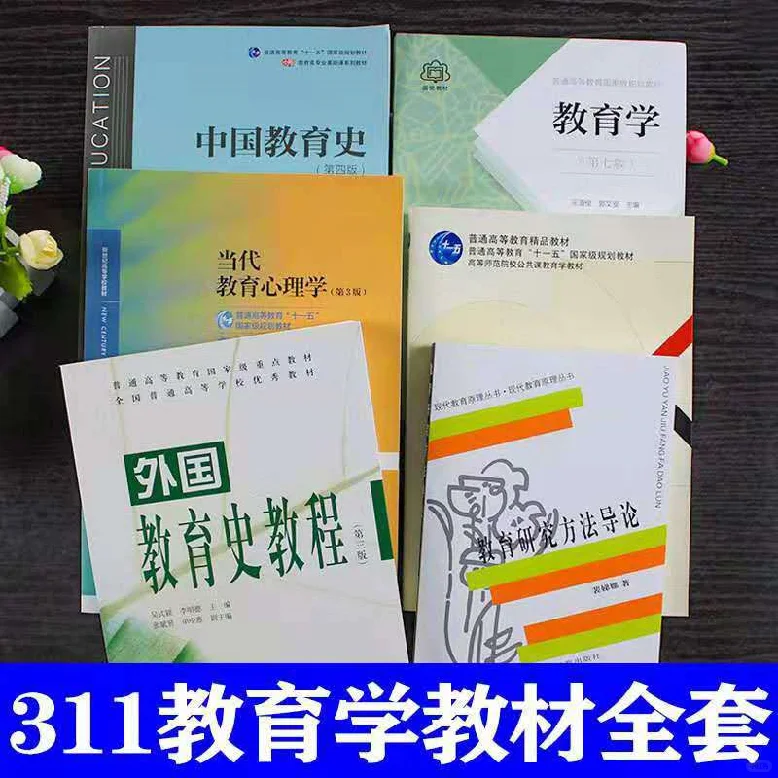 311备考教材电子稿，友友们速来！