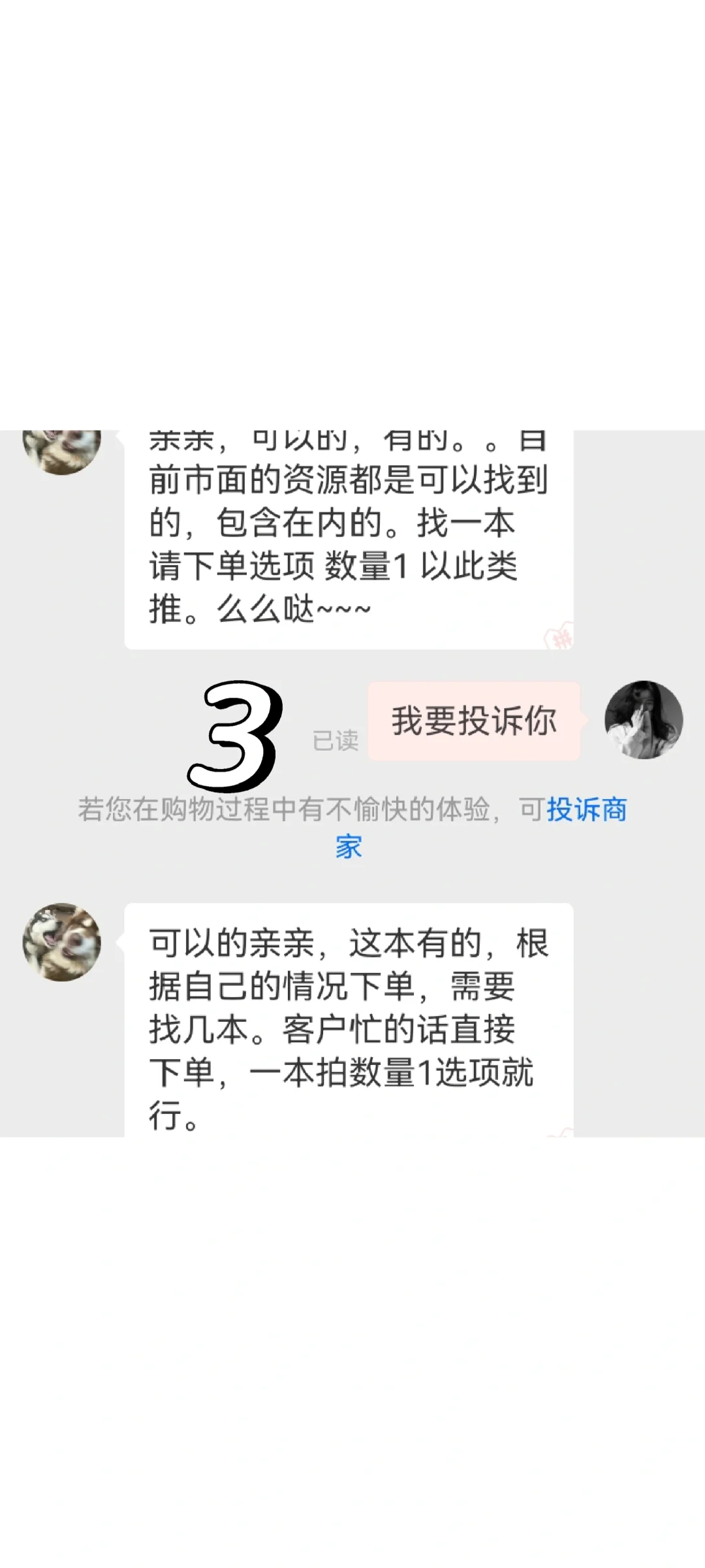 拼夕夕电子书骗子，不惯着，申请退款流程