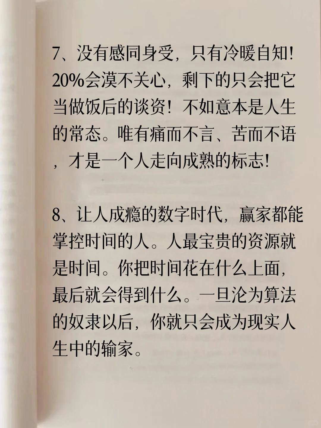 人生经典语录！