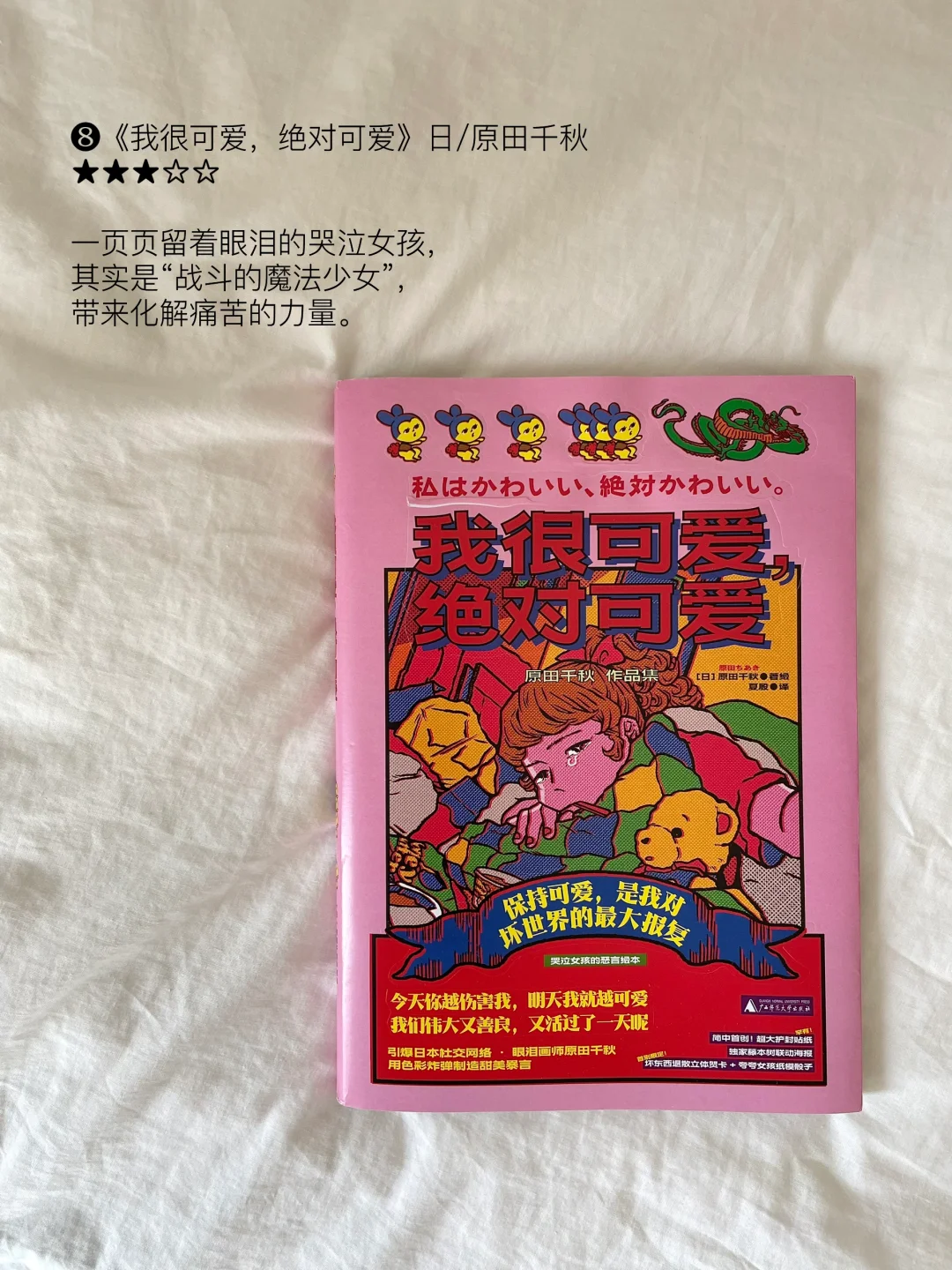 📖3月读完的