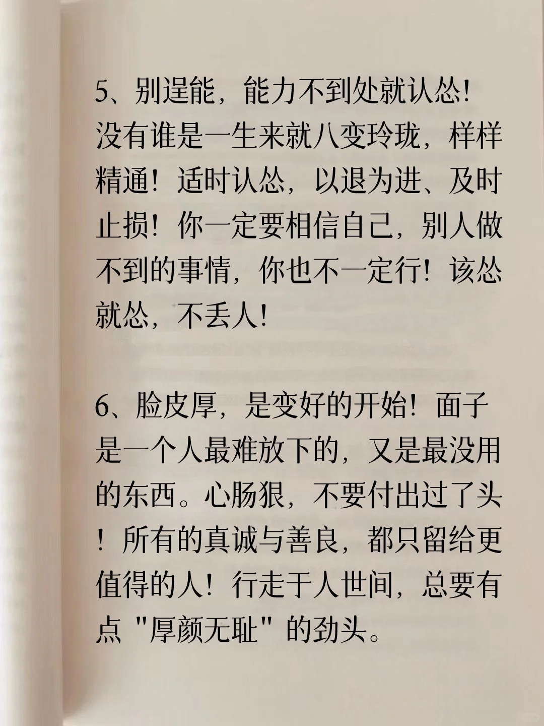 人生经典语录！