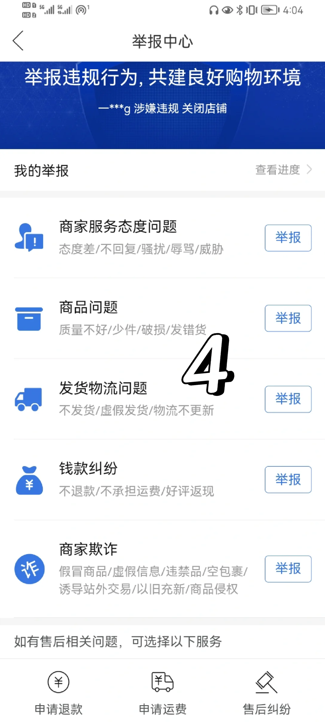 拼夕夕电子书骗子，不惯着，申请退款流程