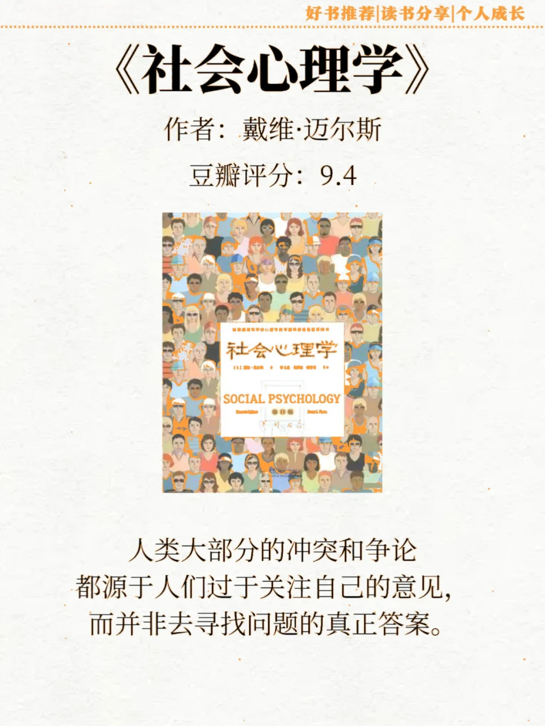 心理学书单❗️送给想要内核变很稳的你