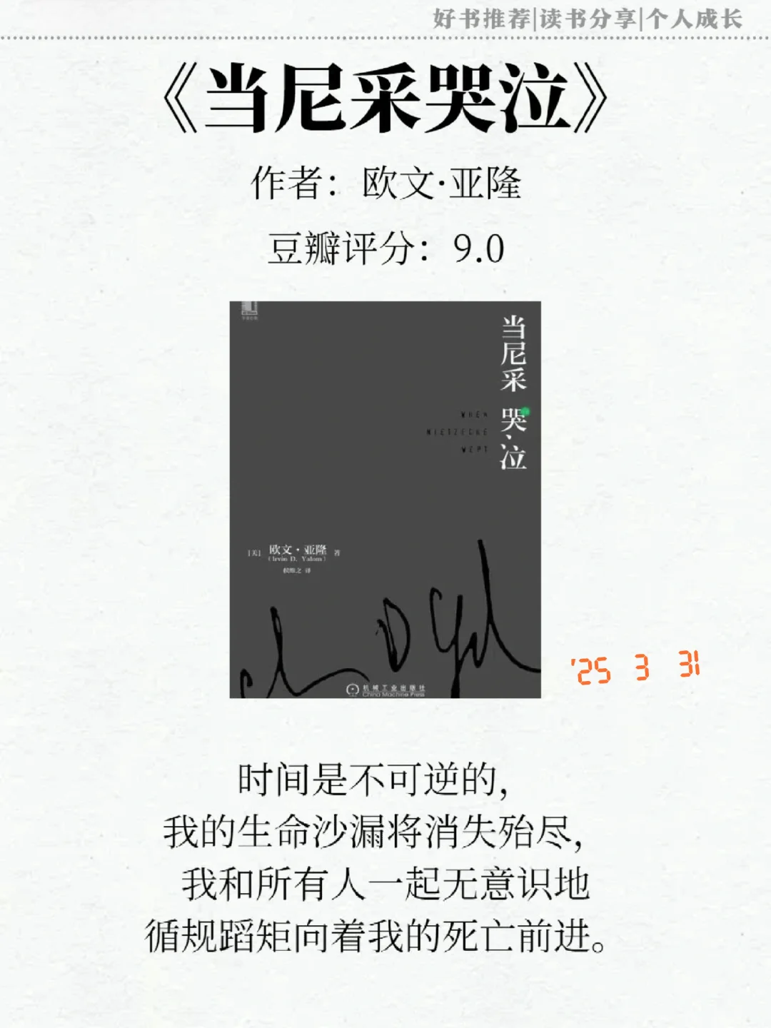 心理学书单❗️送给想要内核变很稳的你