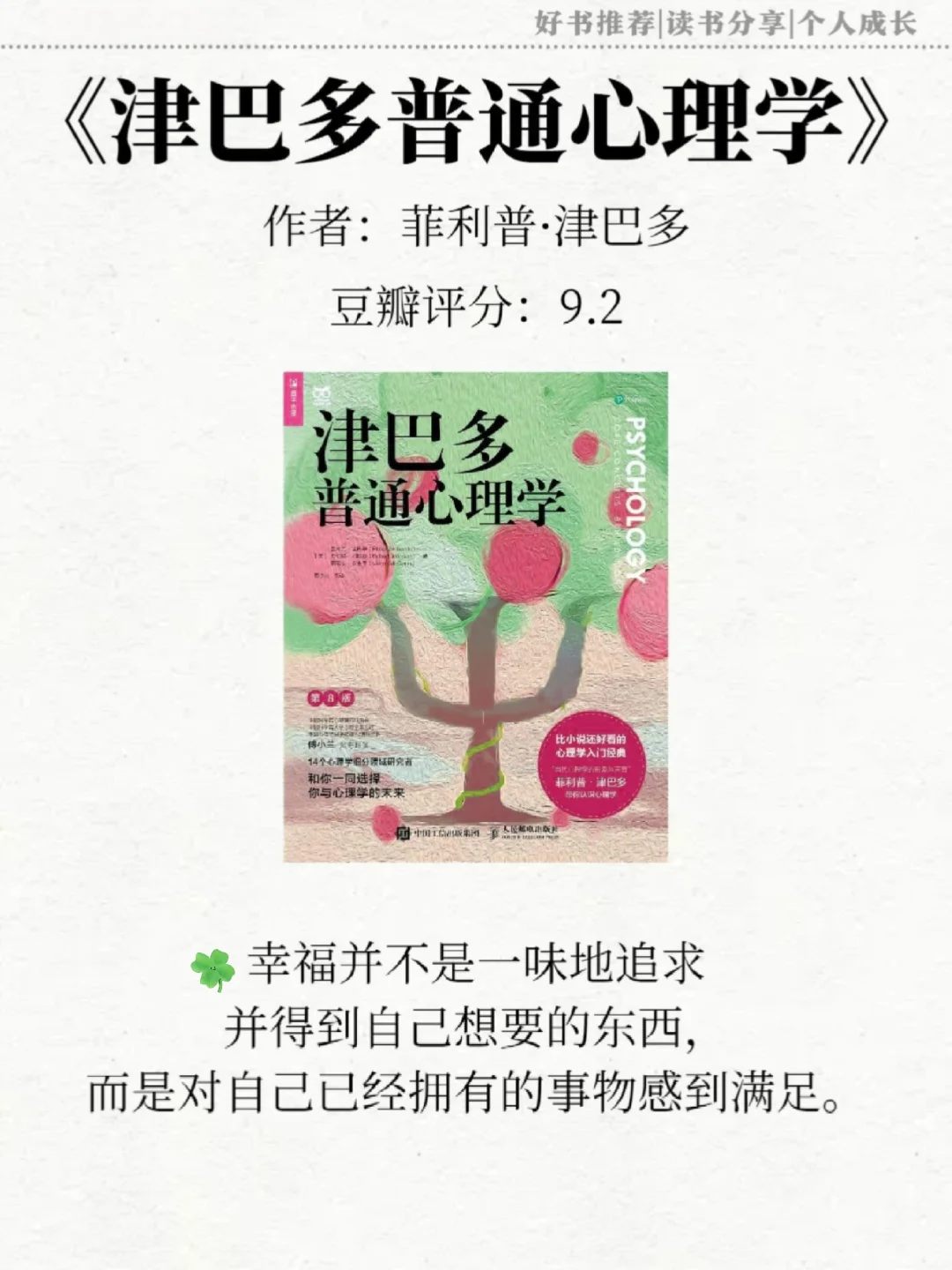 心理学书单❗️送给想要内核变很稳的你
